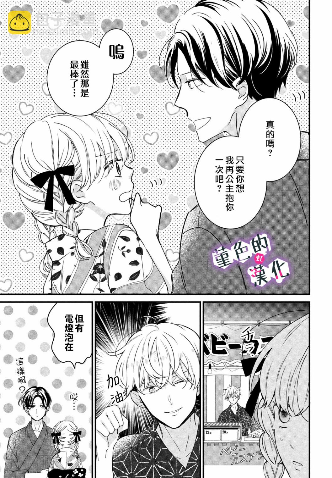 第13话16