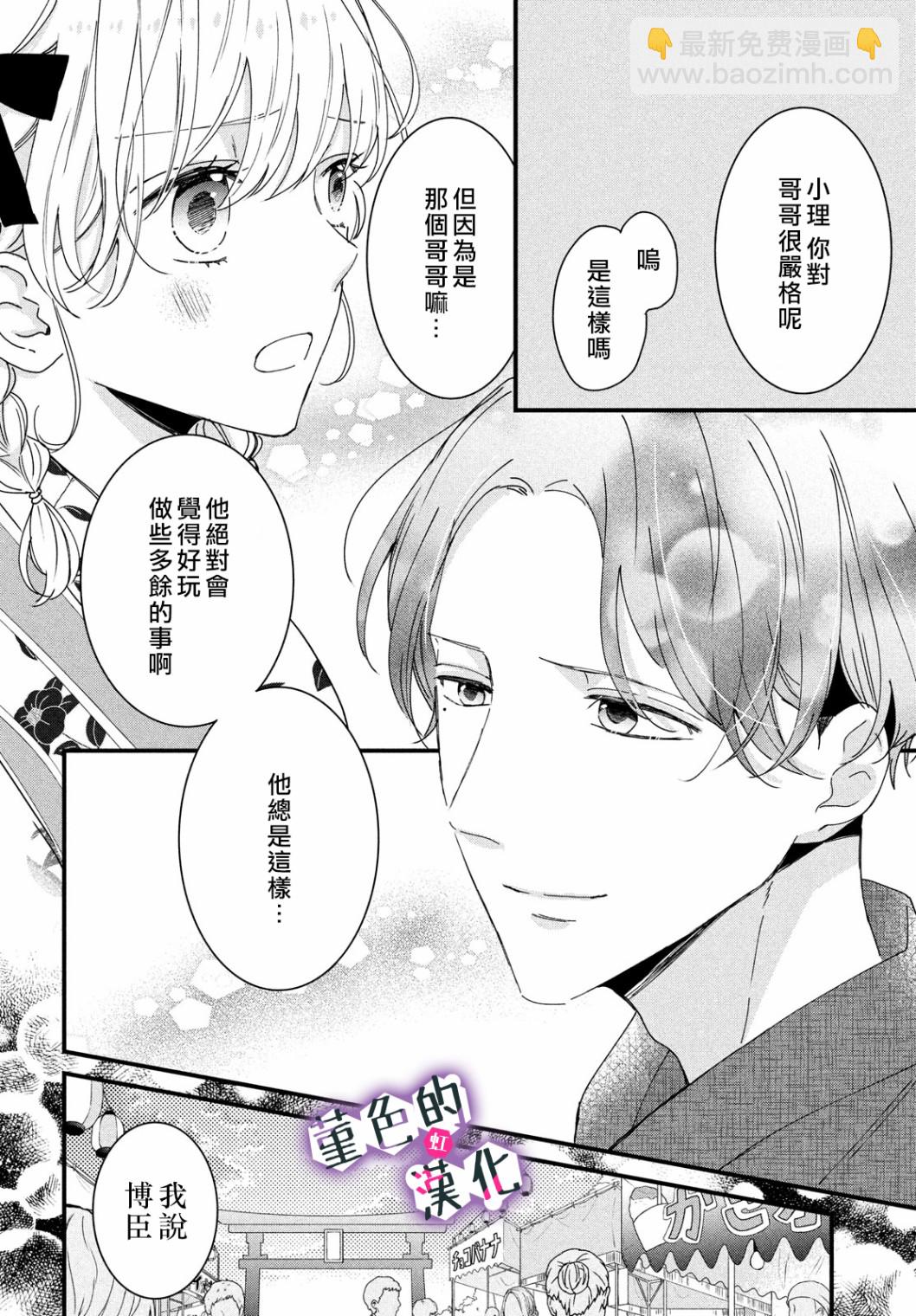第13话17