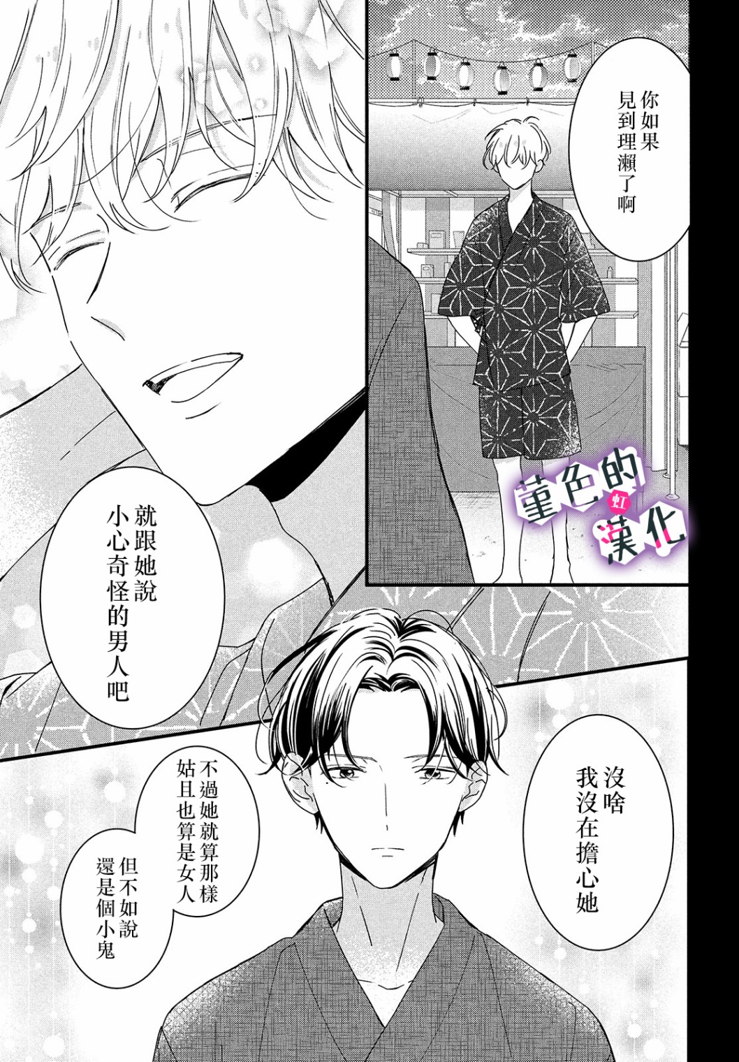 第13话18
