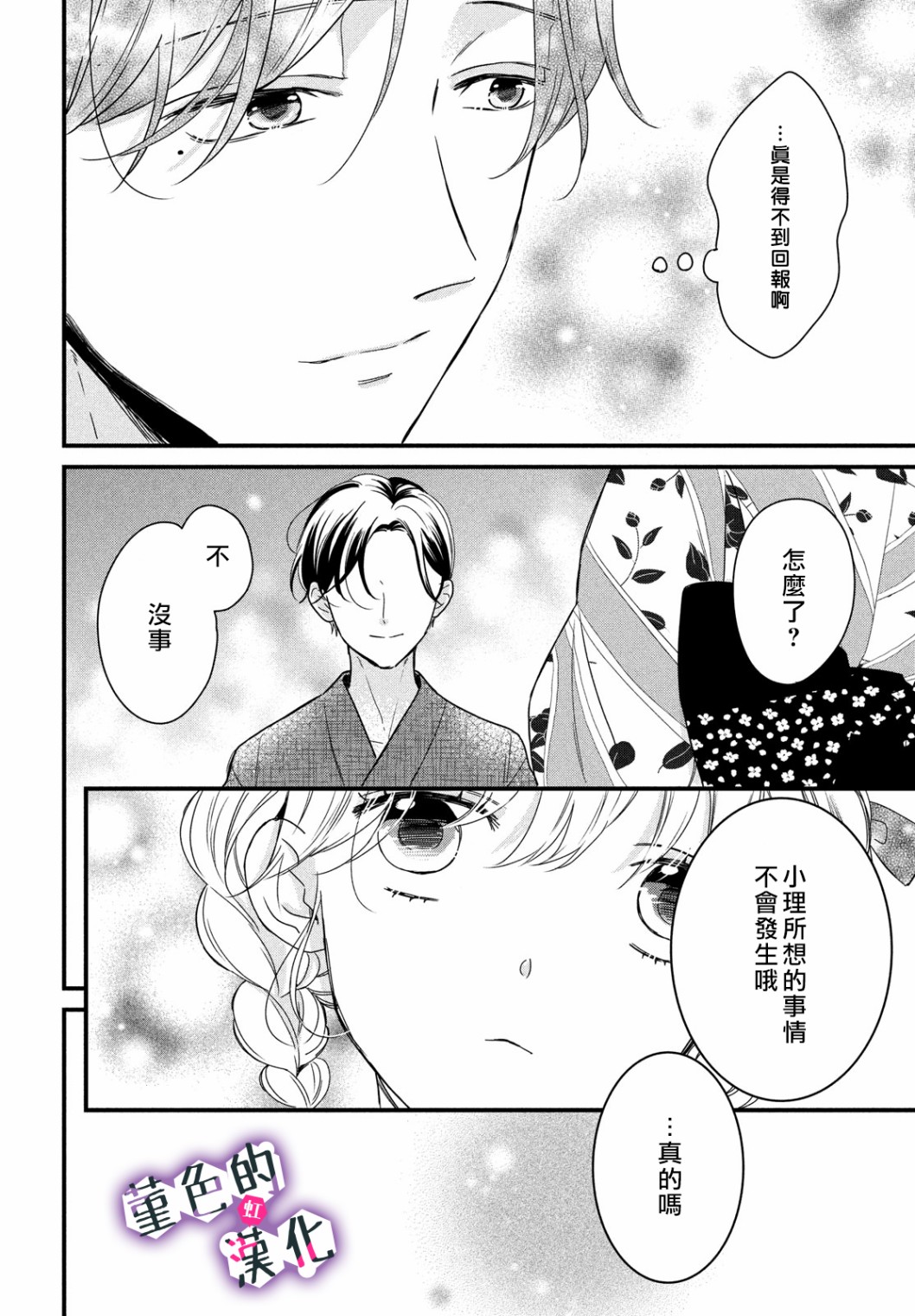 第13话19