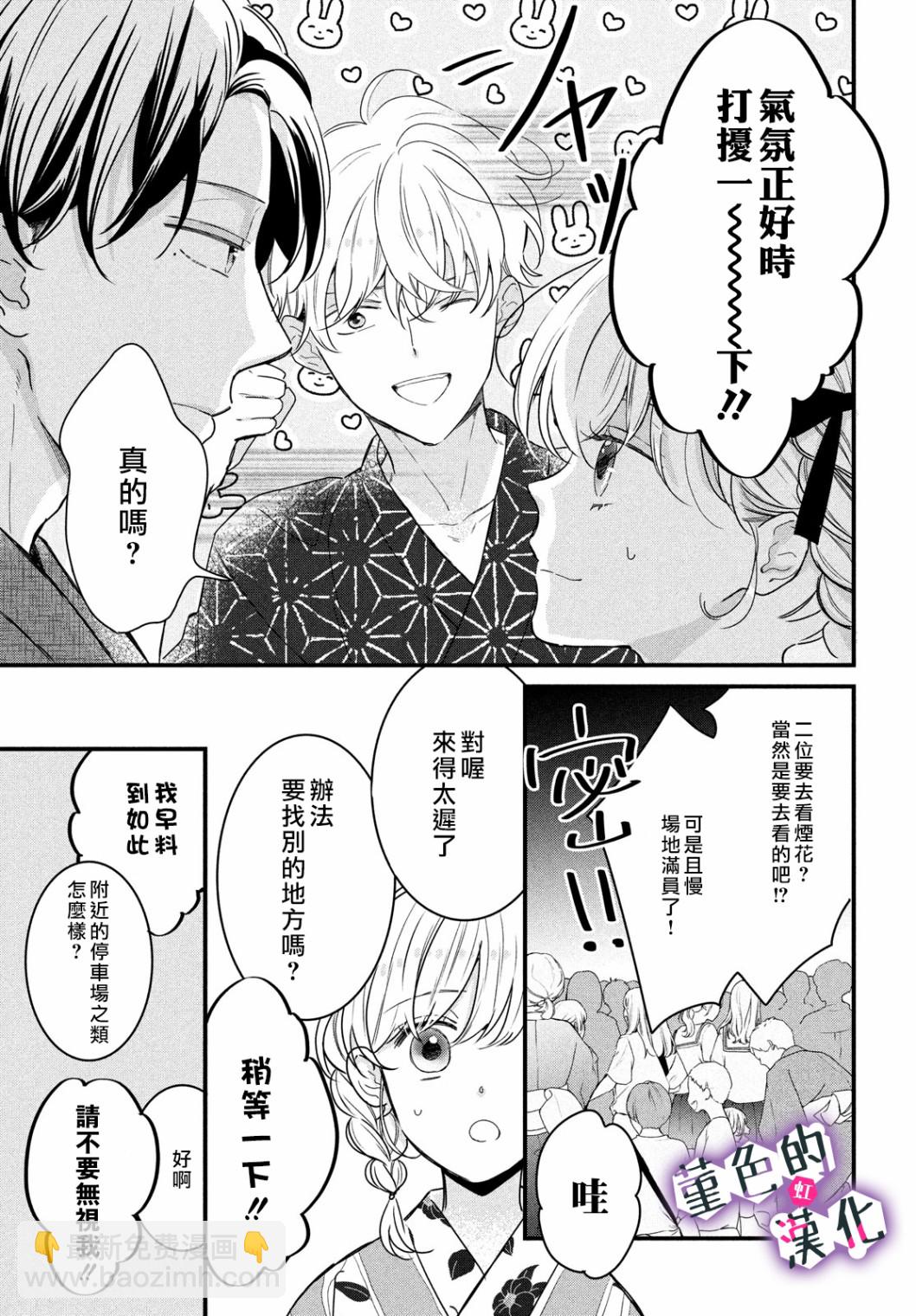 第13话20