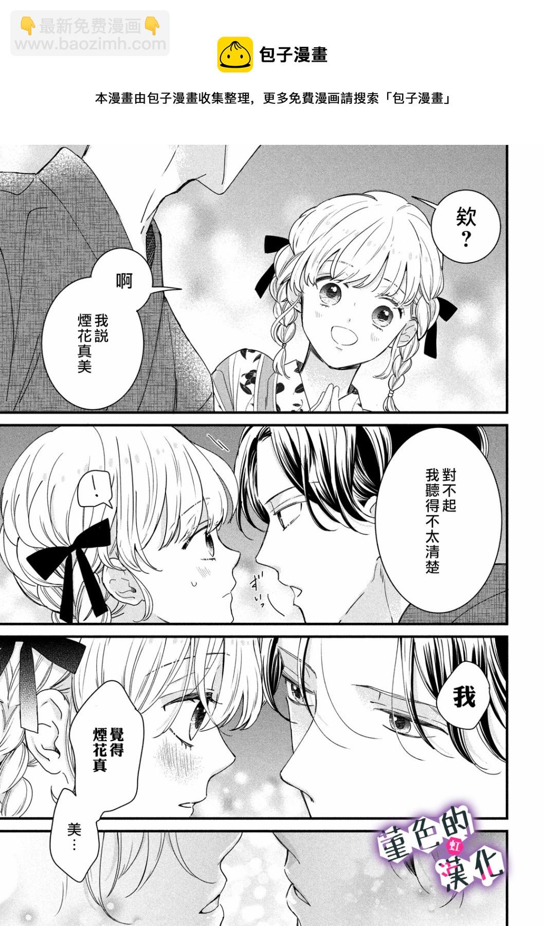 第13话24