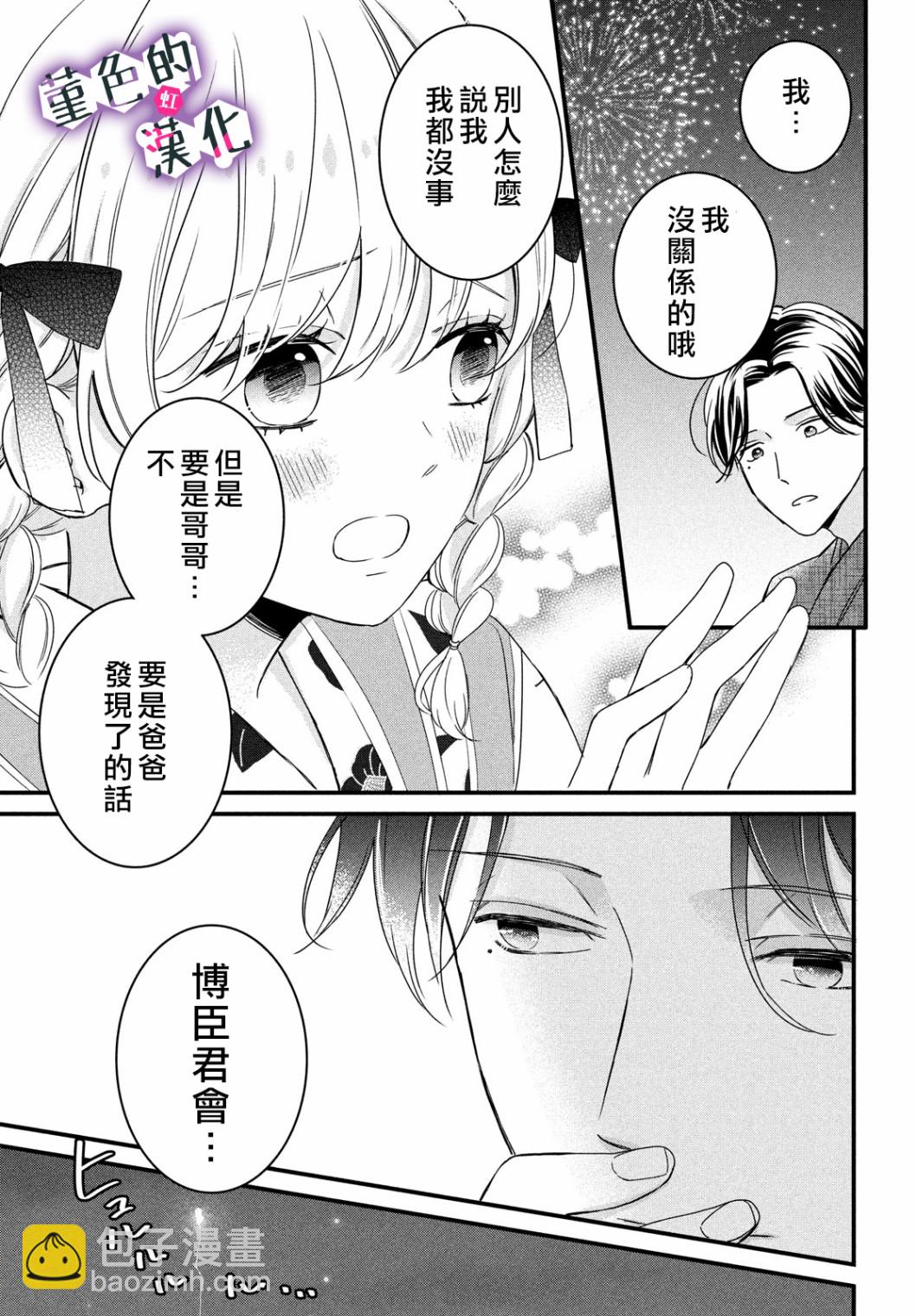 第13话26