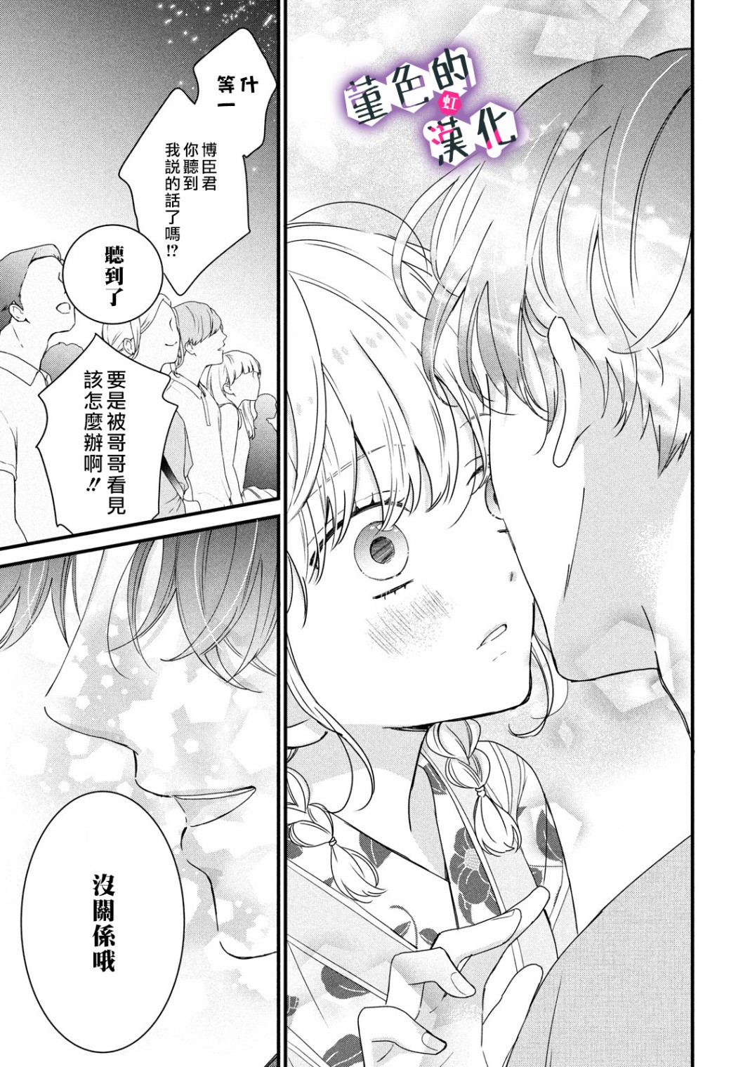 第13话28