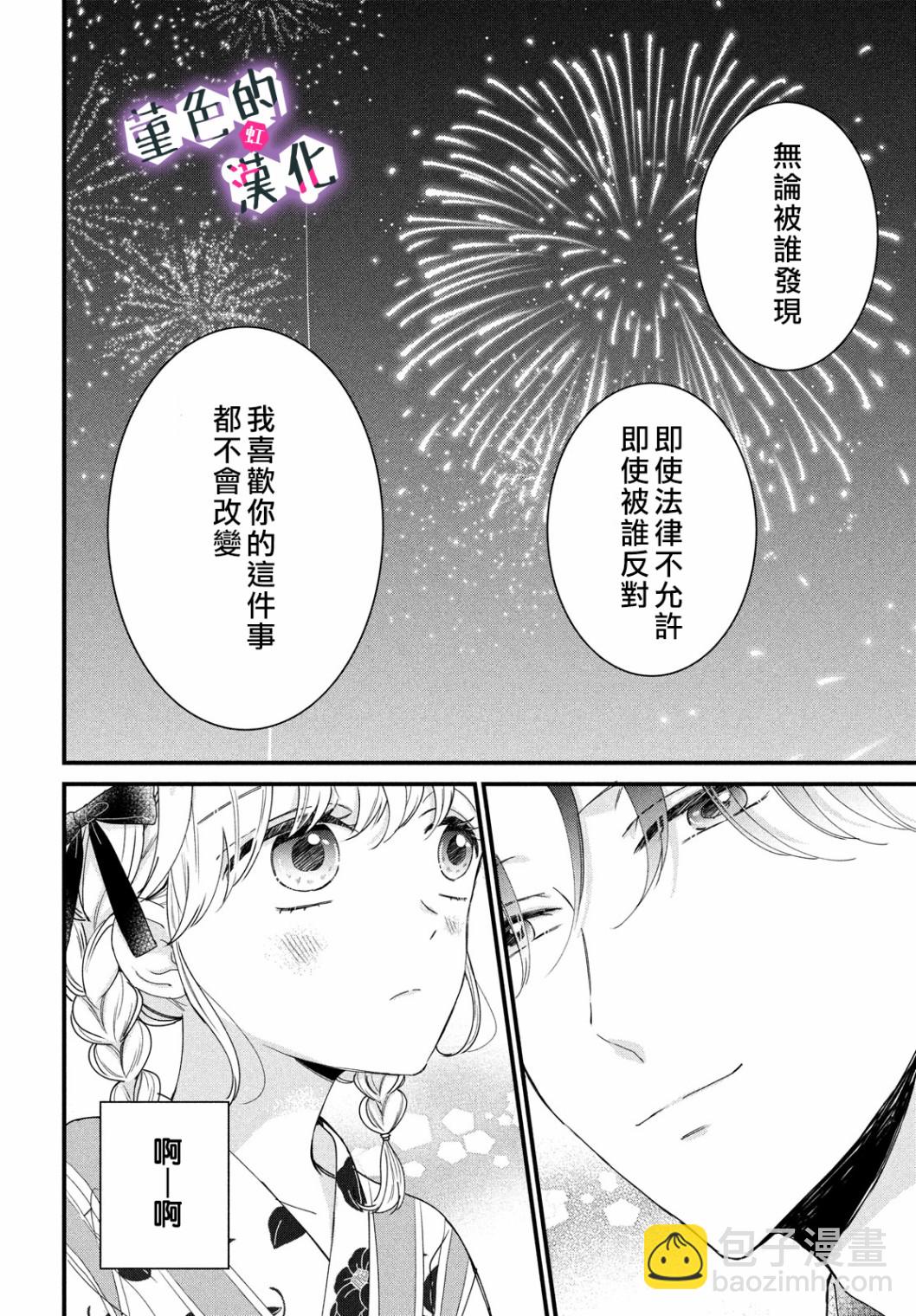 第13话29