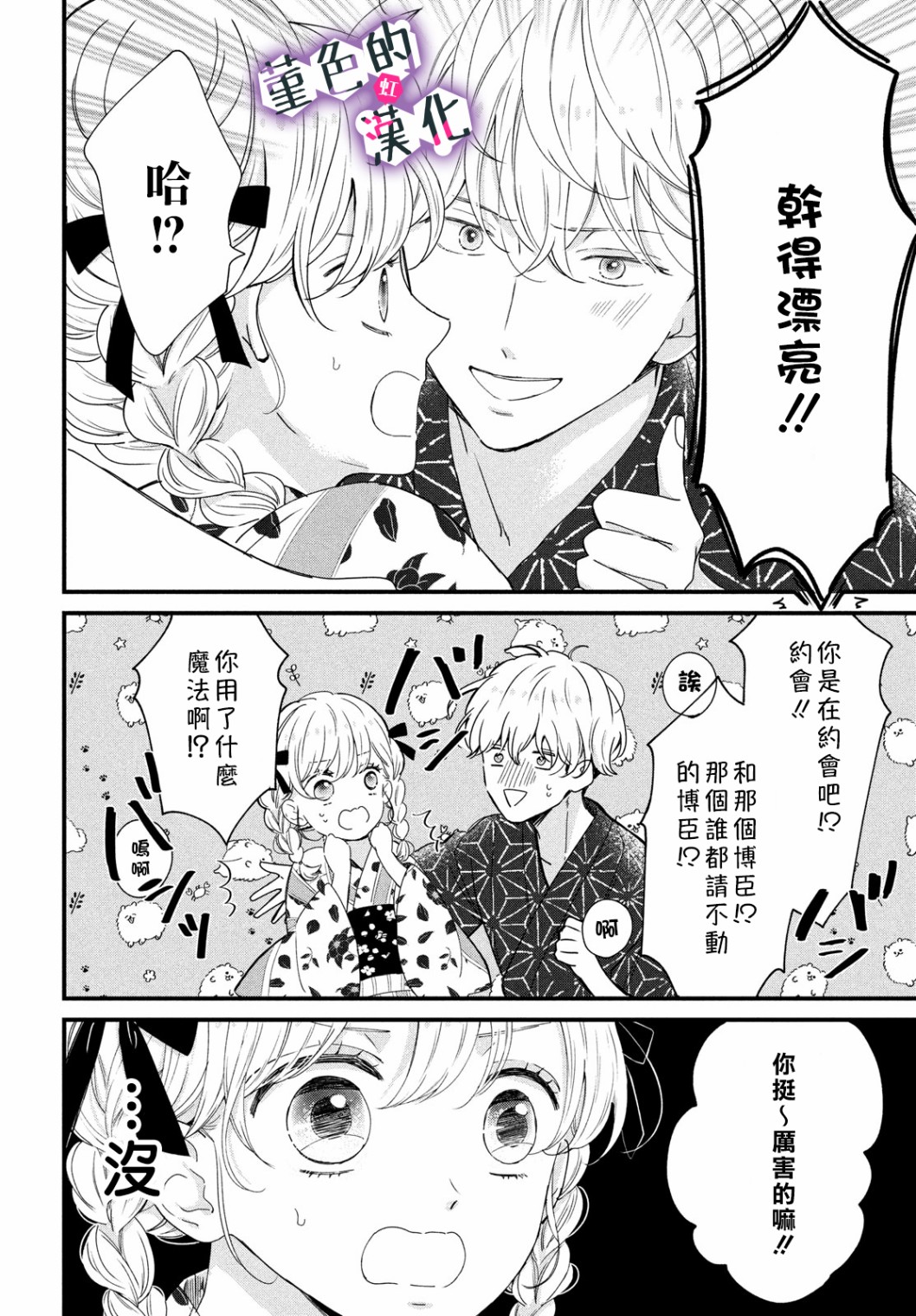 第13话3