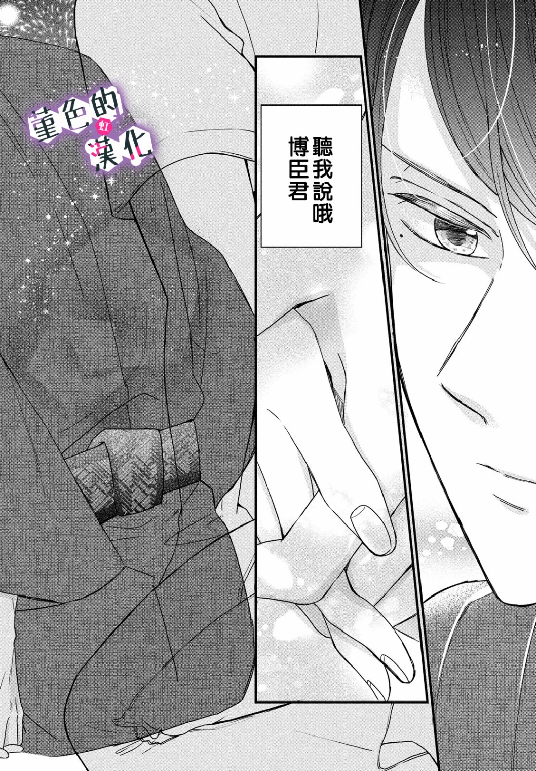 第13话31