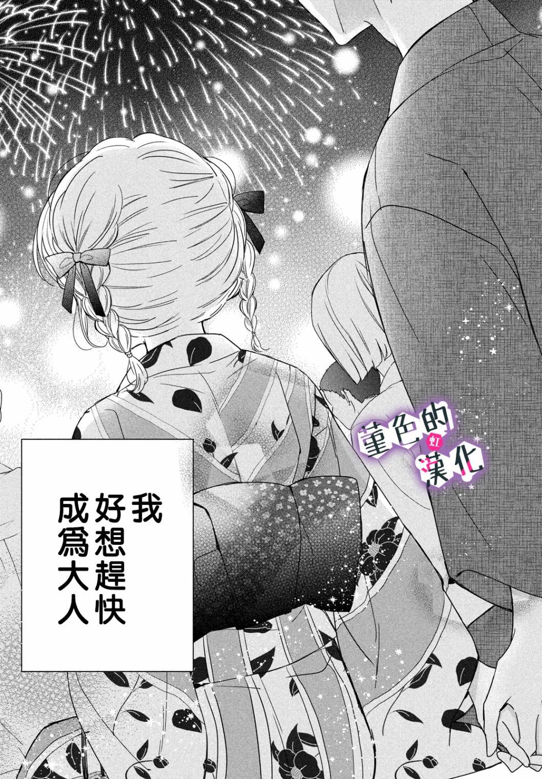 第13话32