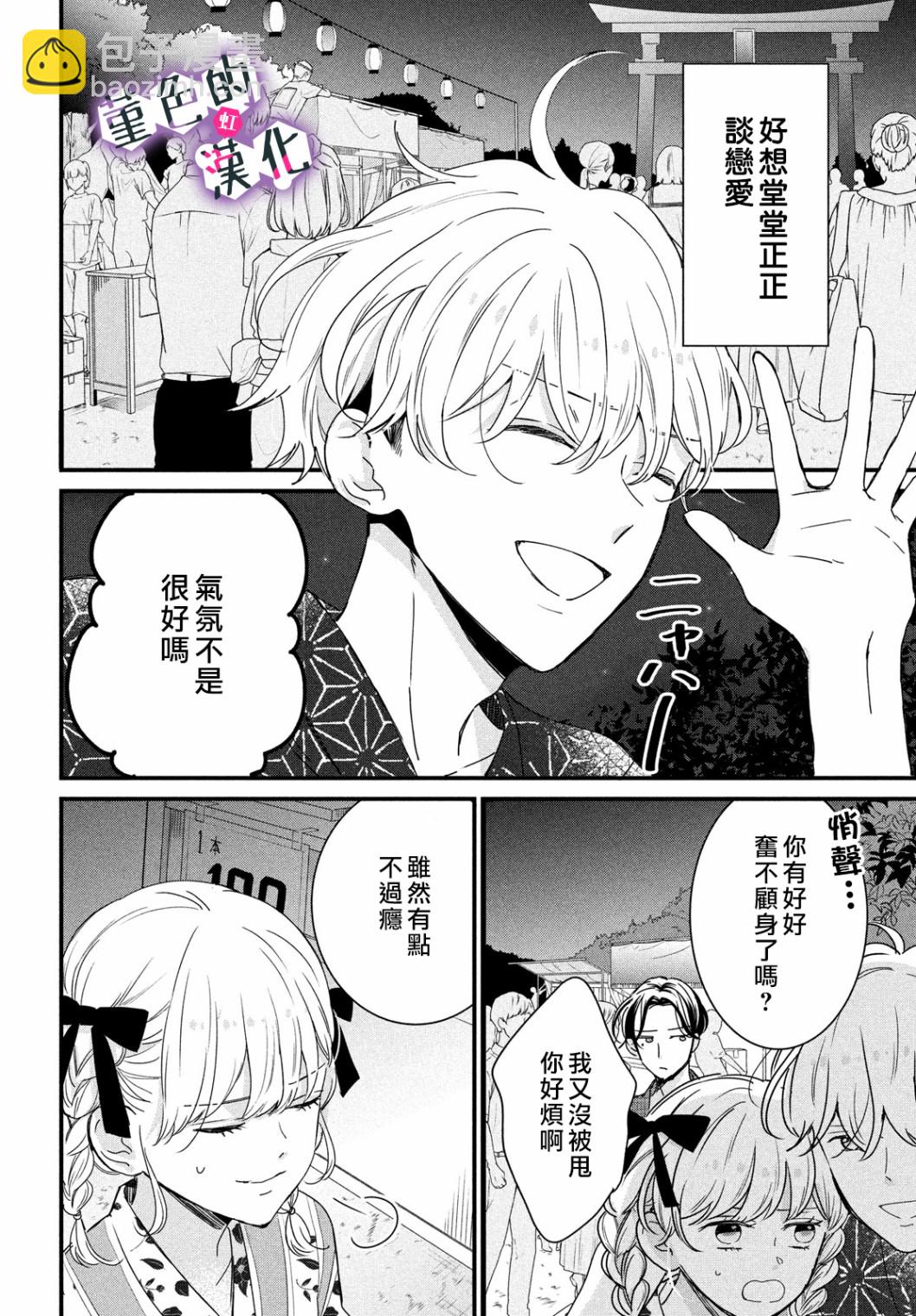 第13话33