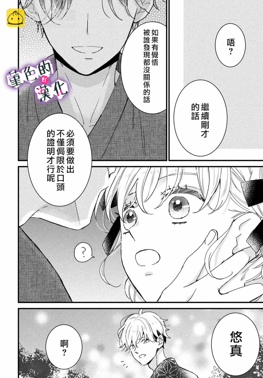 第13话35