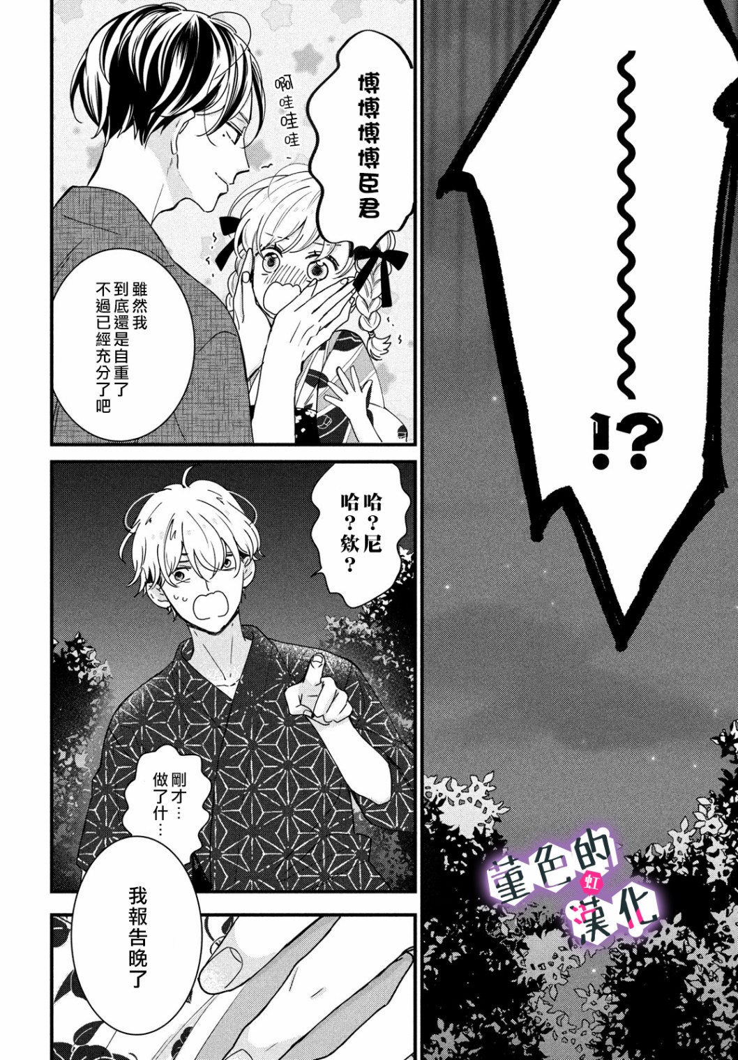 第13话37