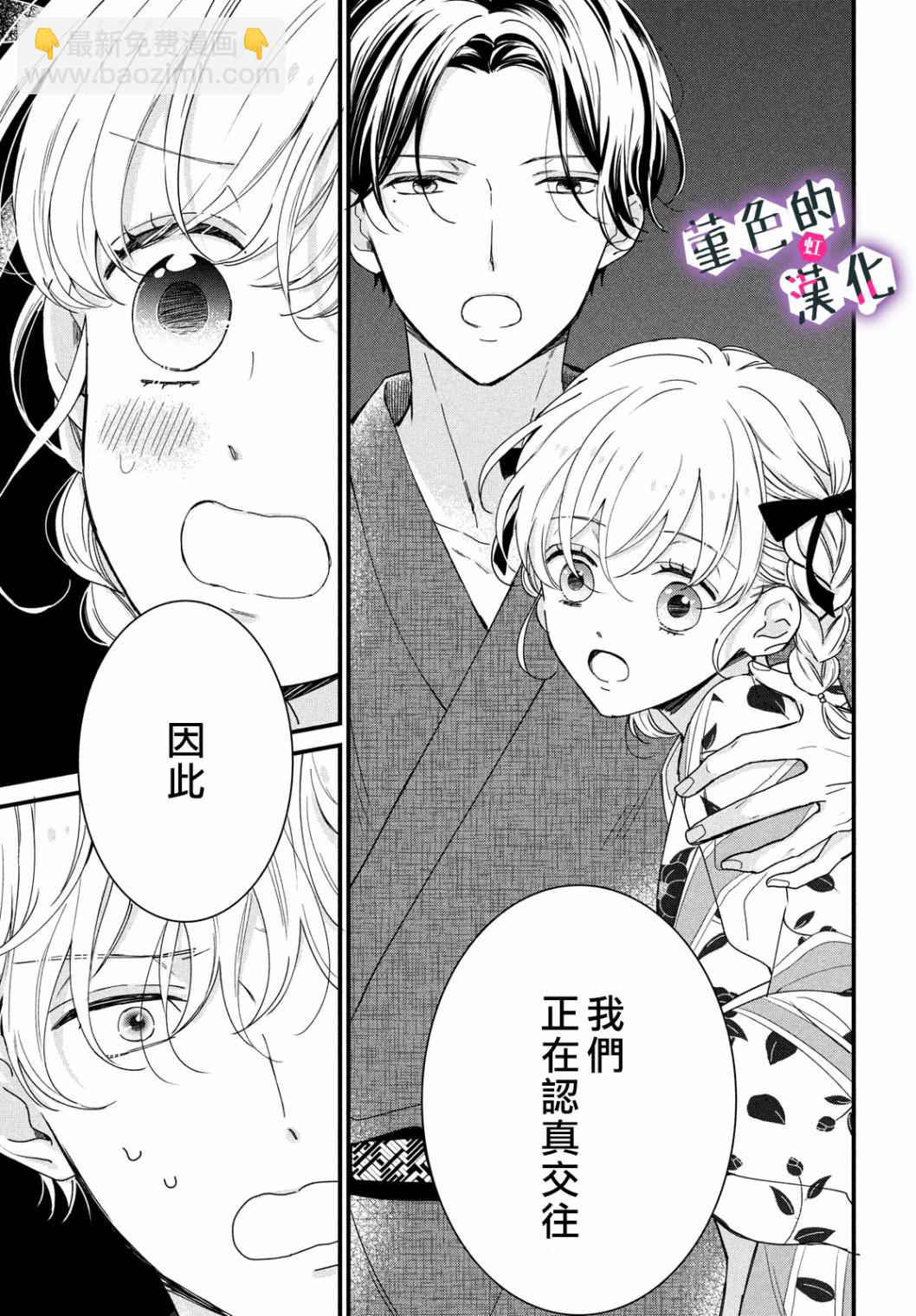 第13话38