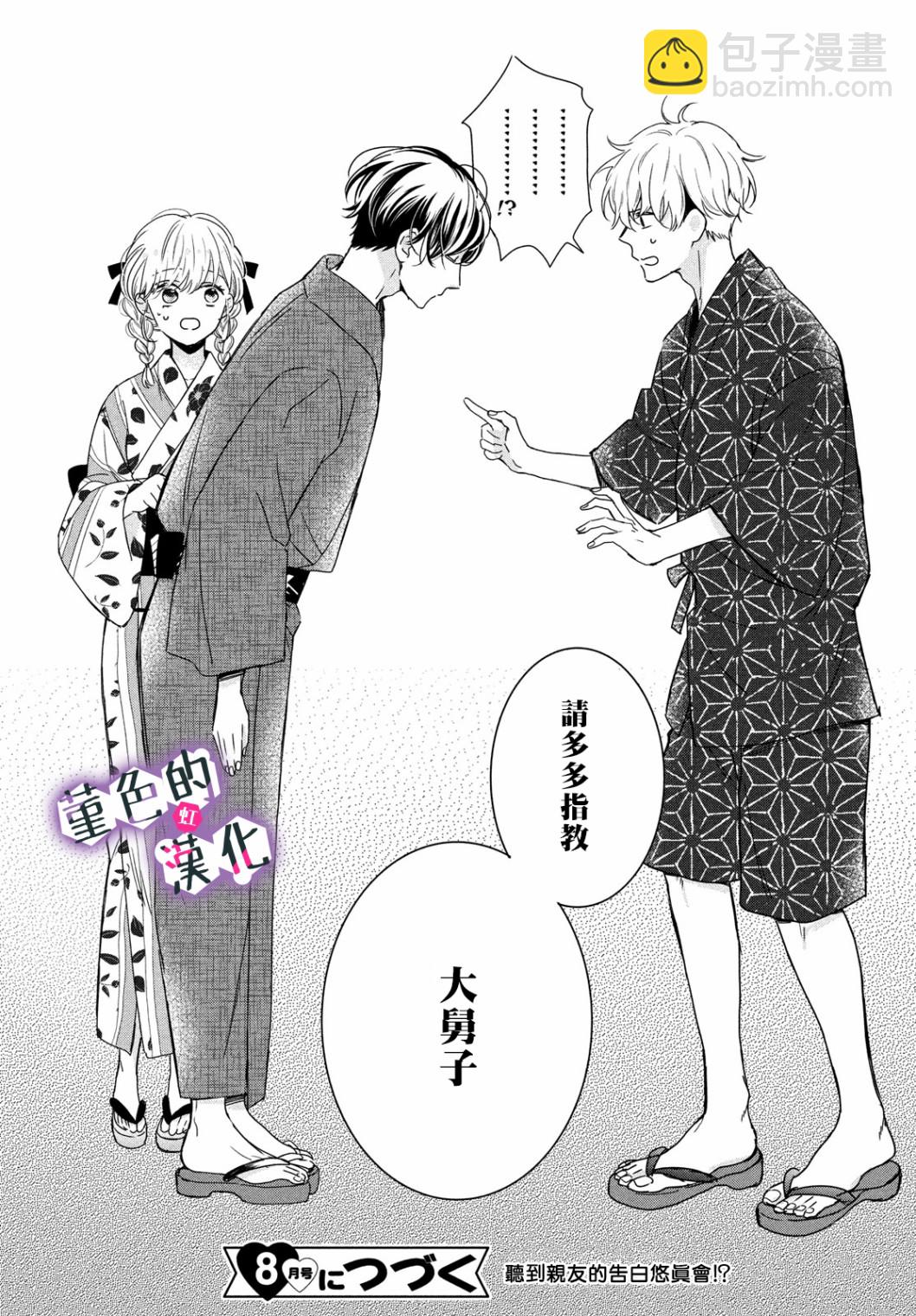 第13话39