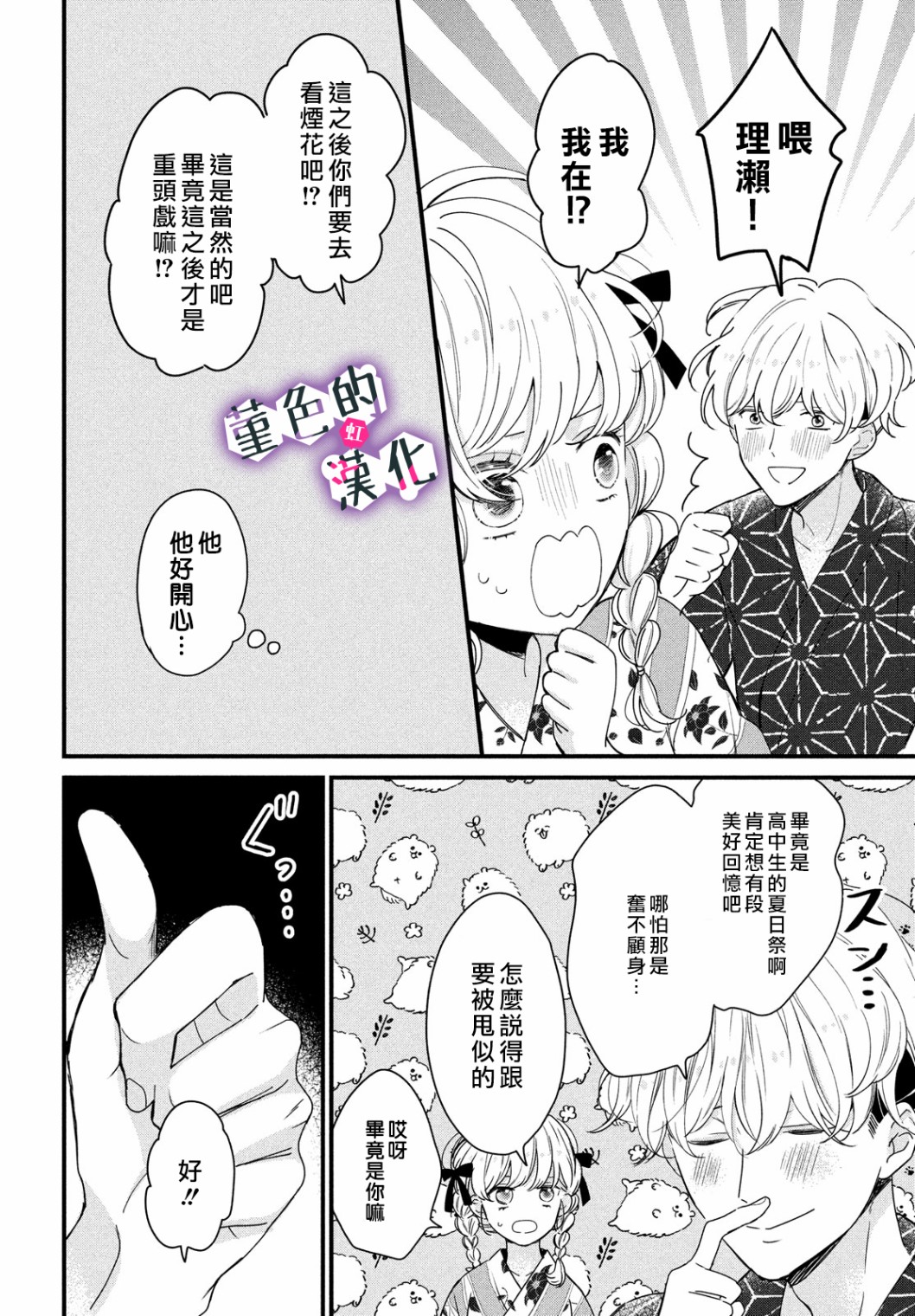 第13话5