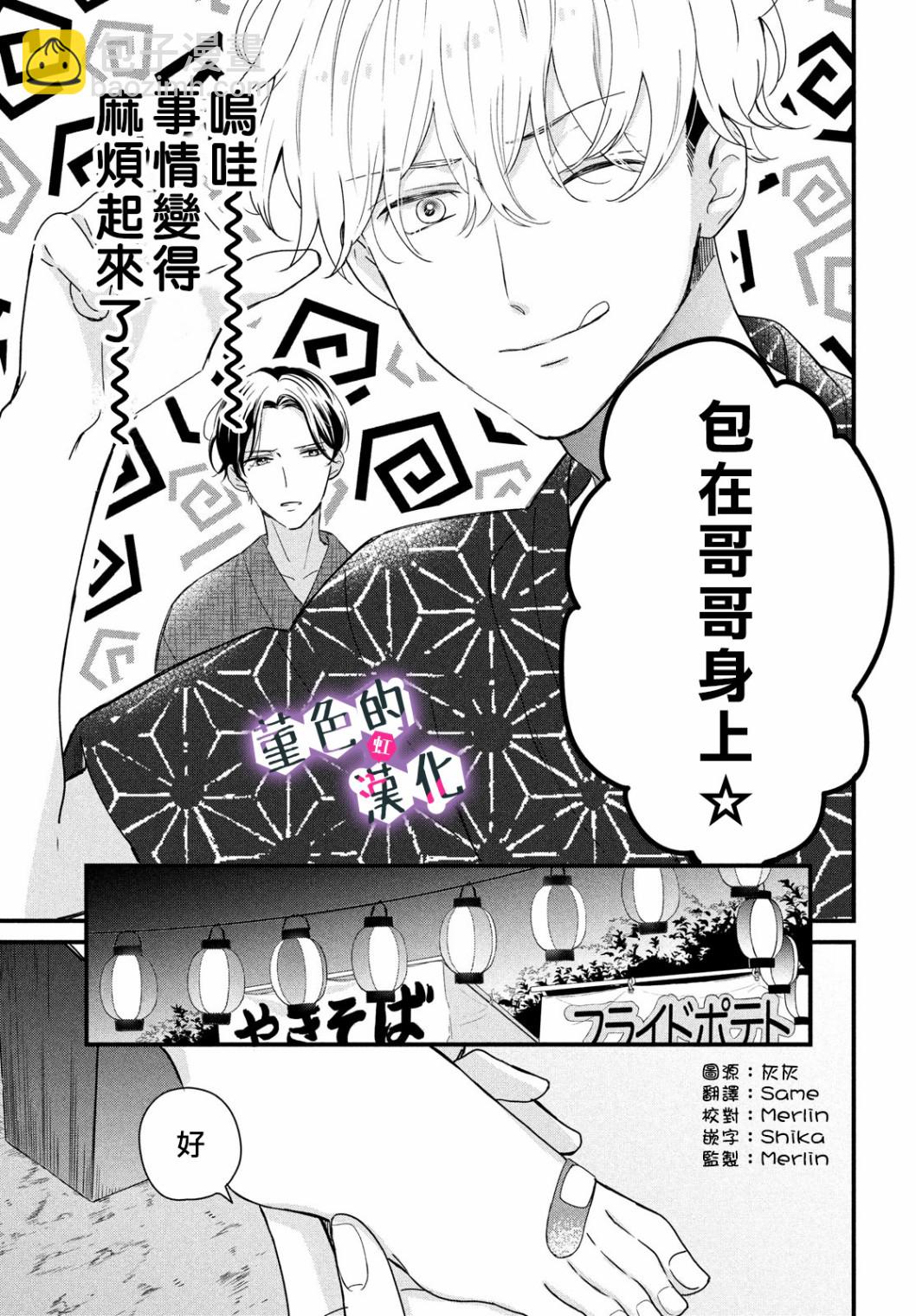 第13话6
