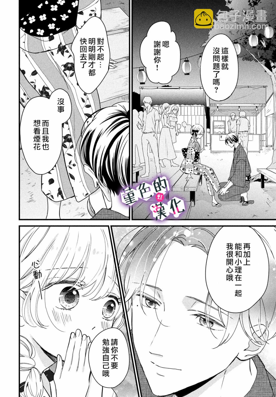 第13话7