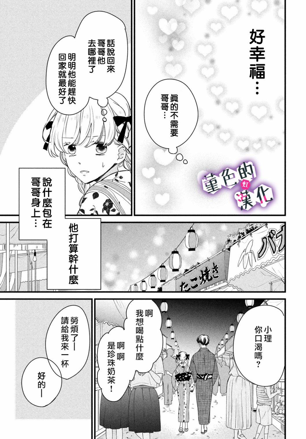 第13话8