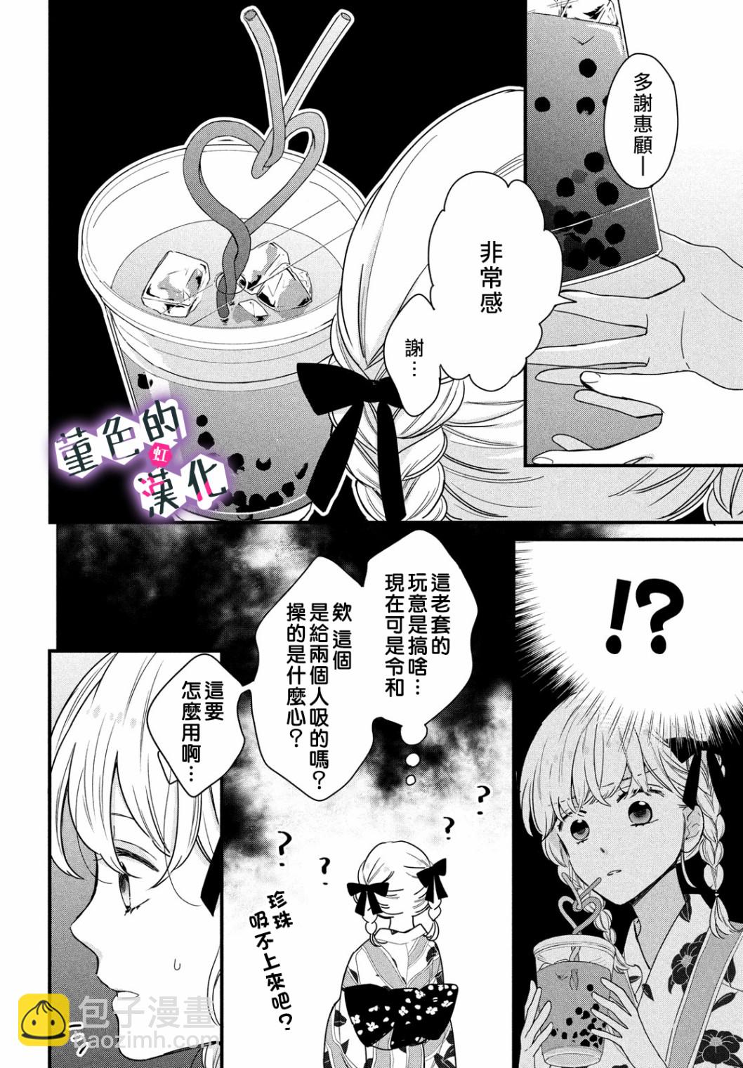 第13话9
