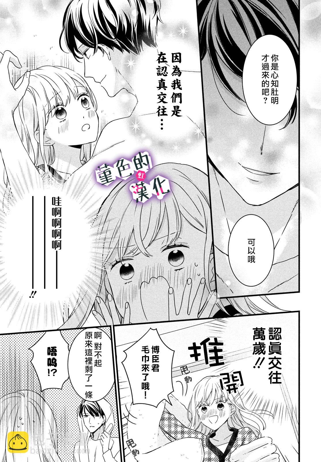第19话14