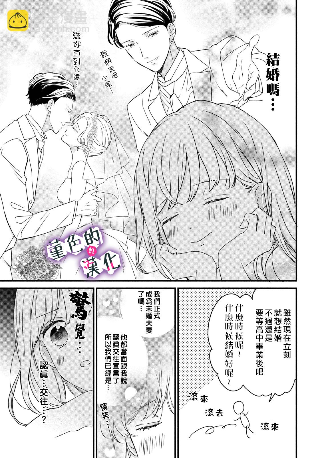 第19话2