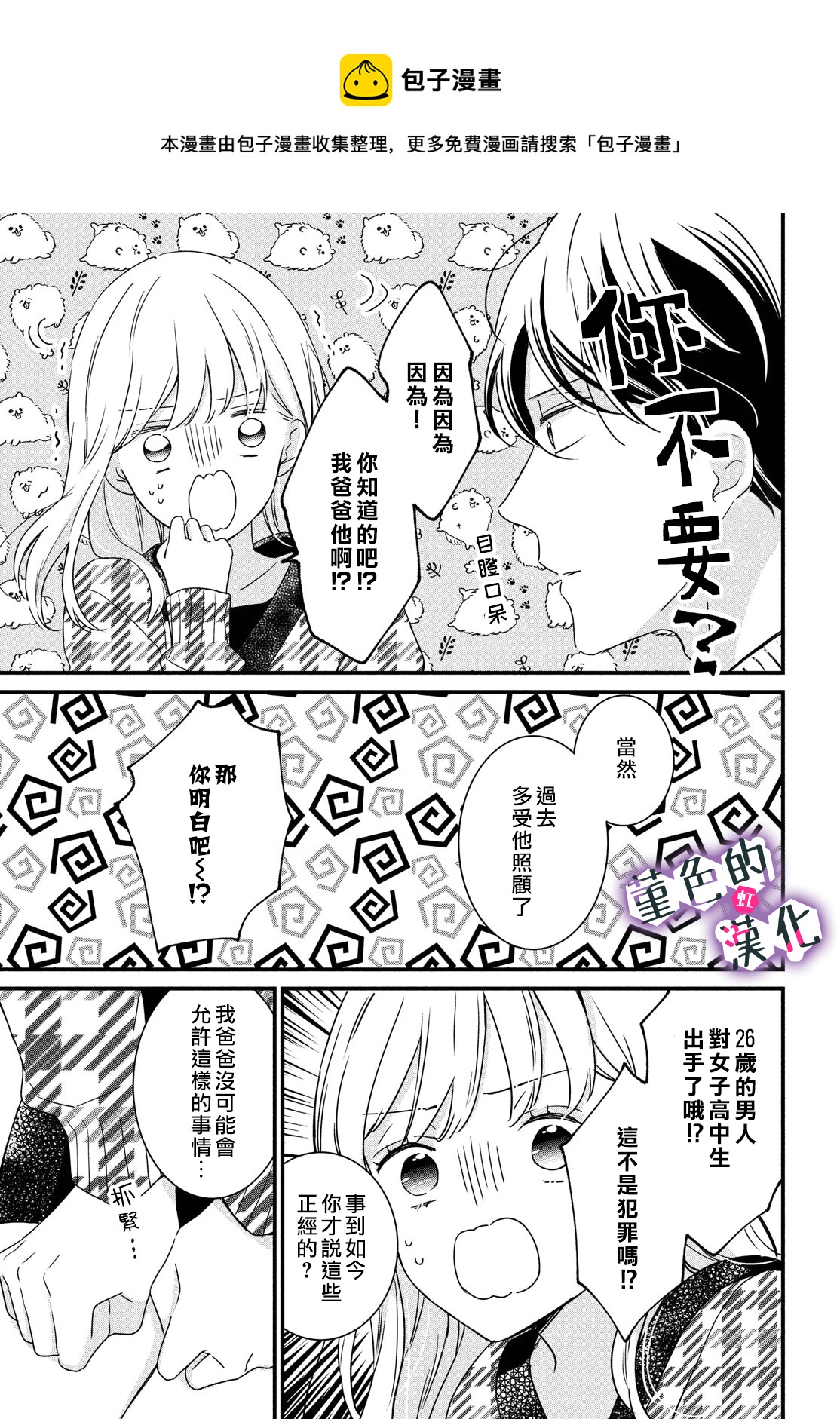 第19话28
