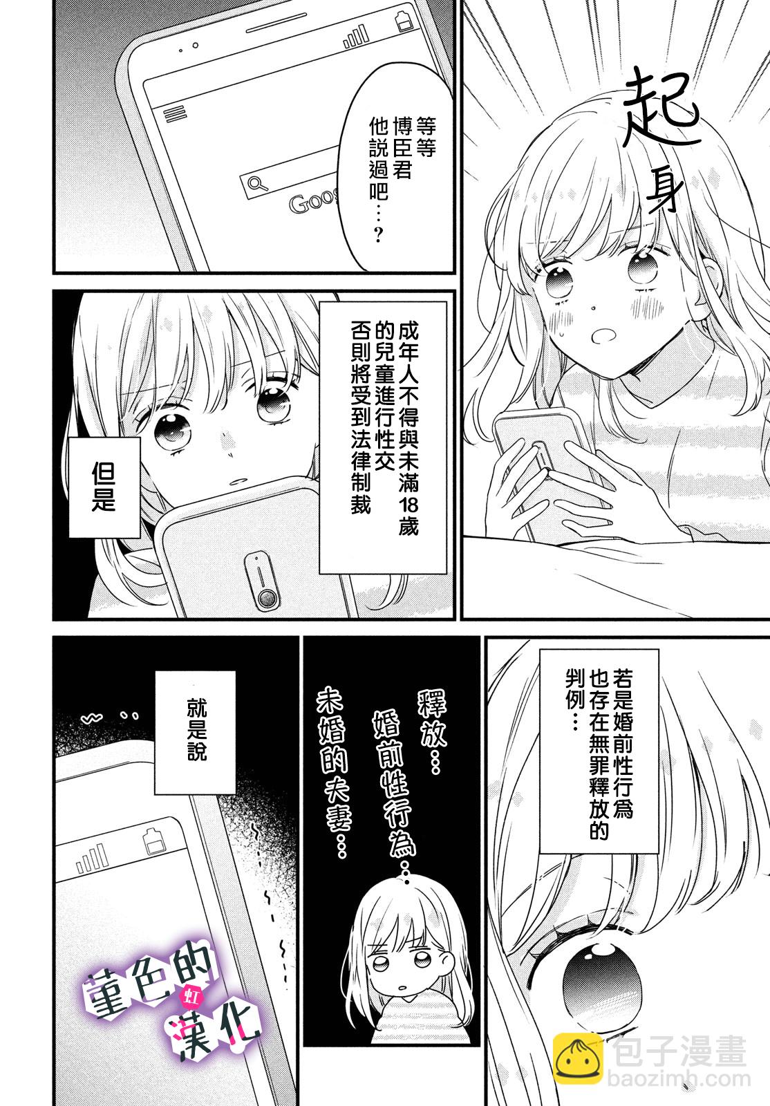 第19话3