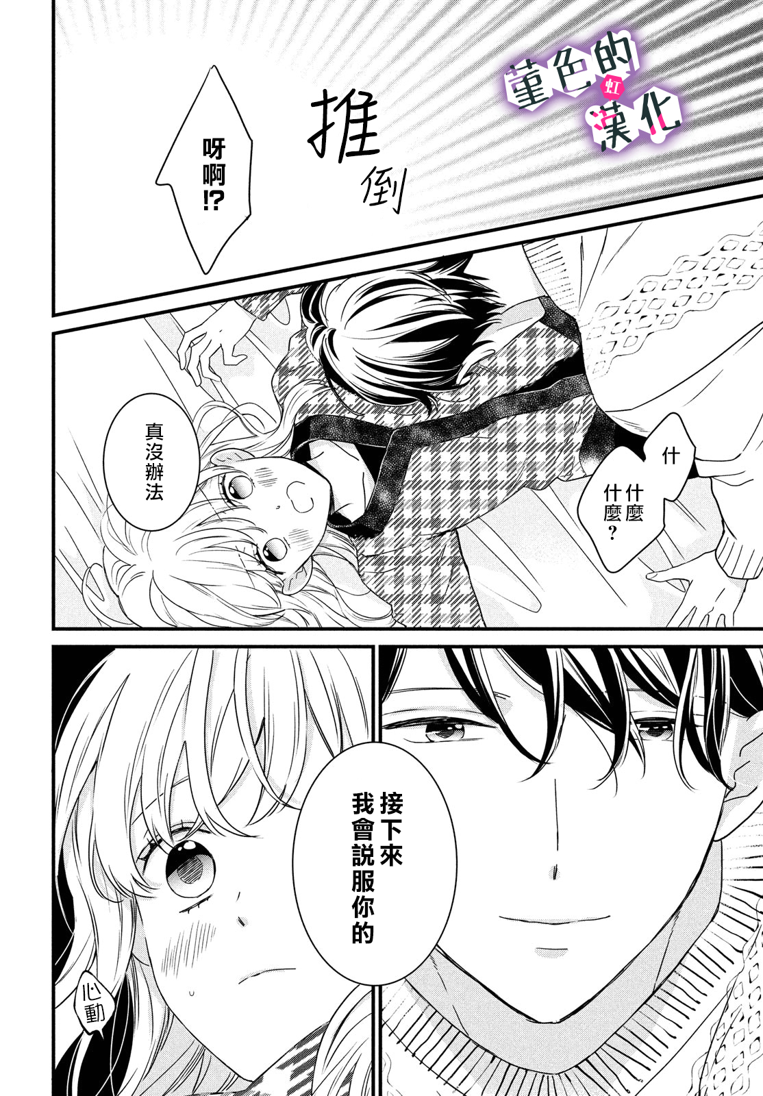 第19话31