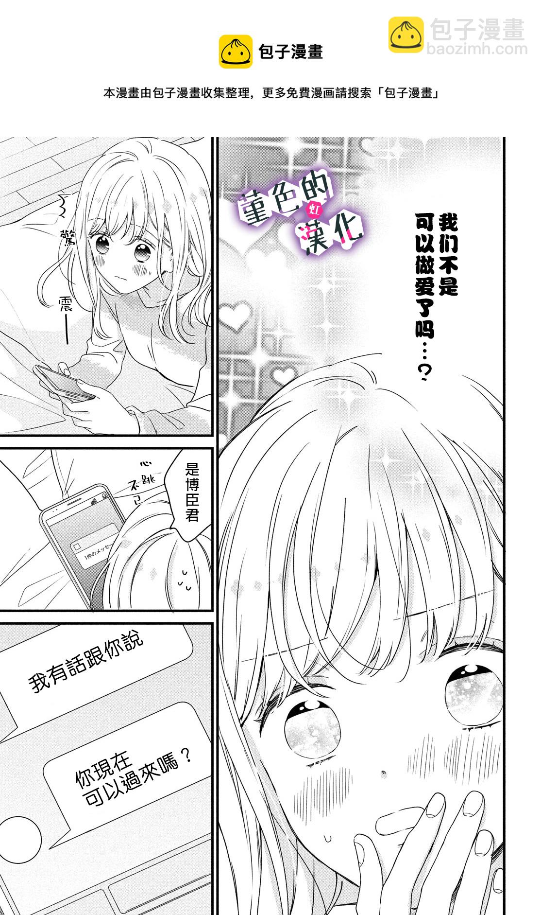 第19话4