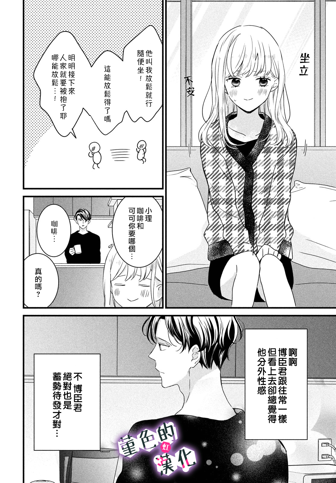 第19话7