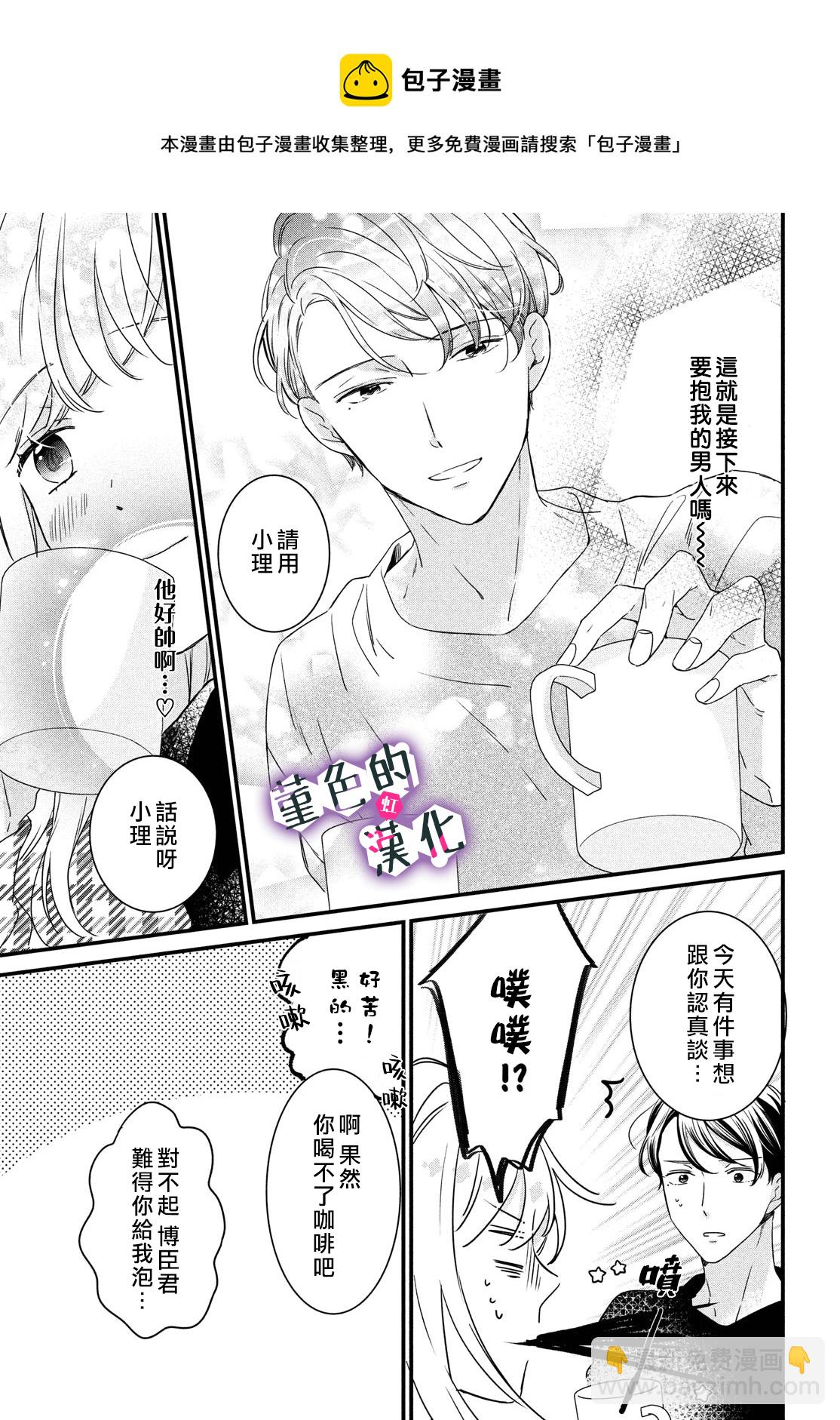 第19话8