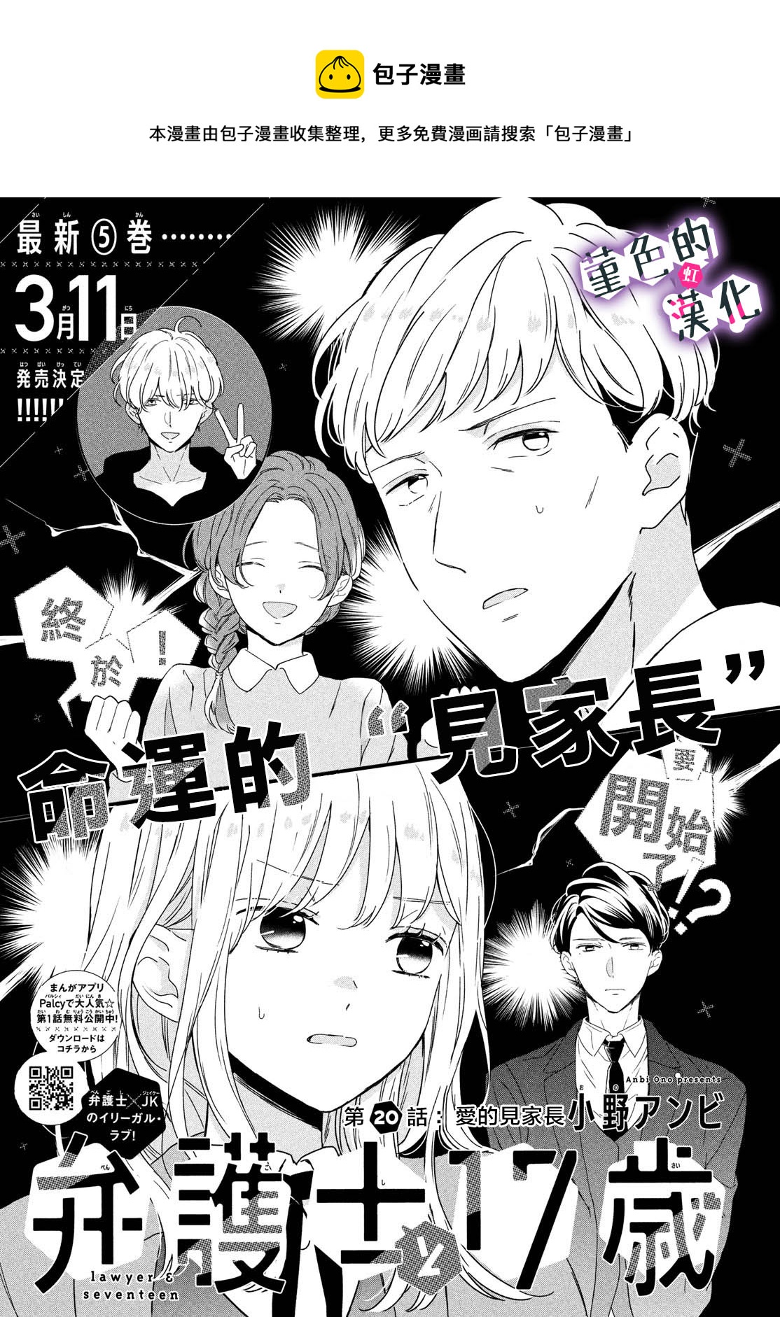 第20话0