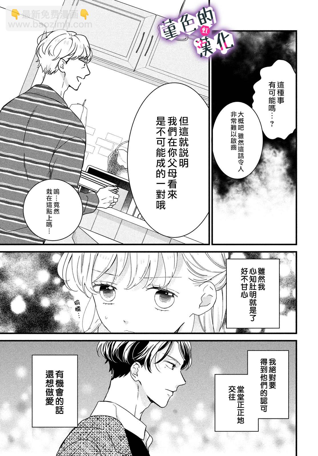 第20话10