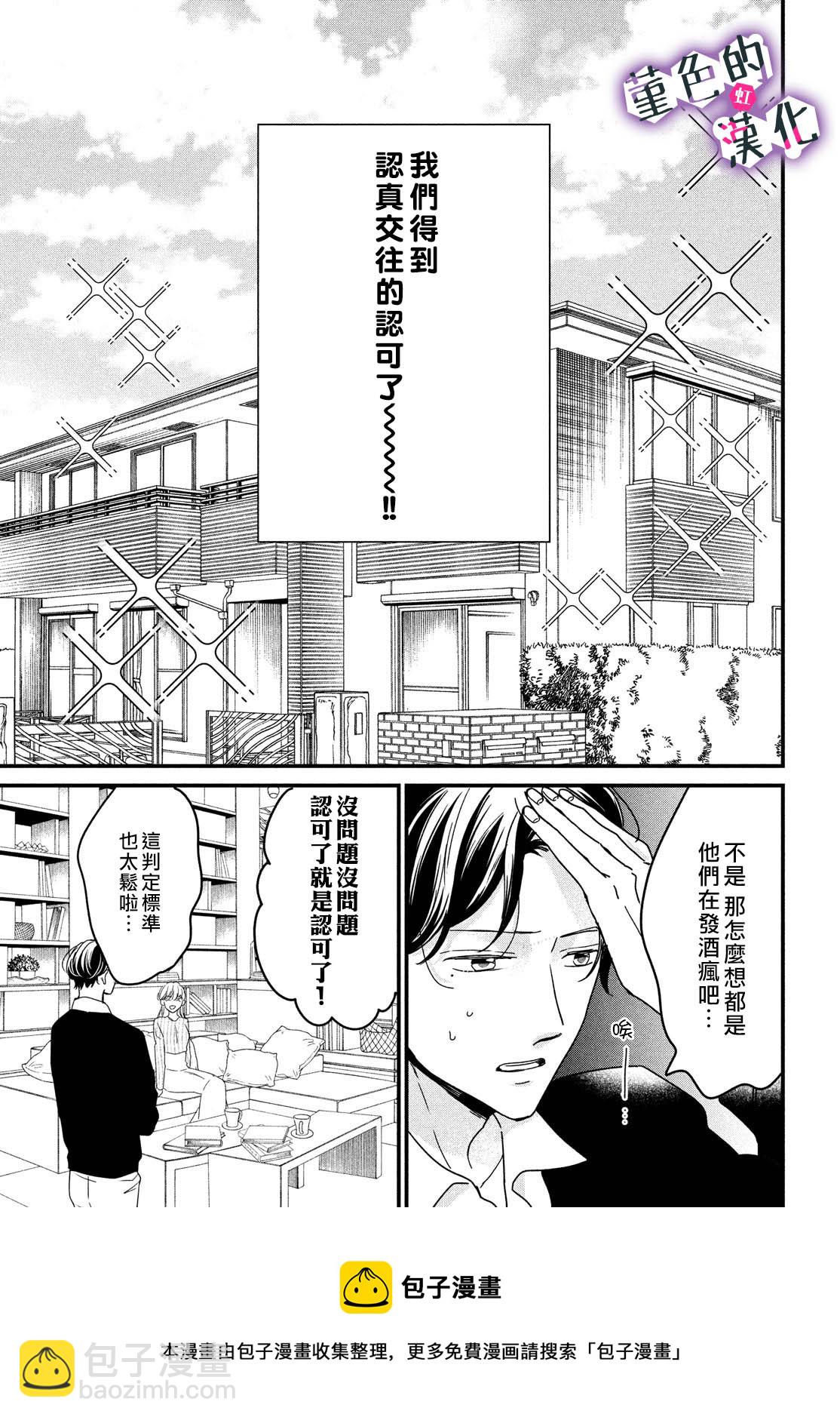 第20话24