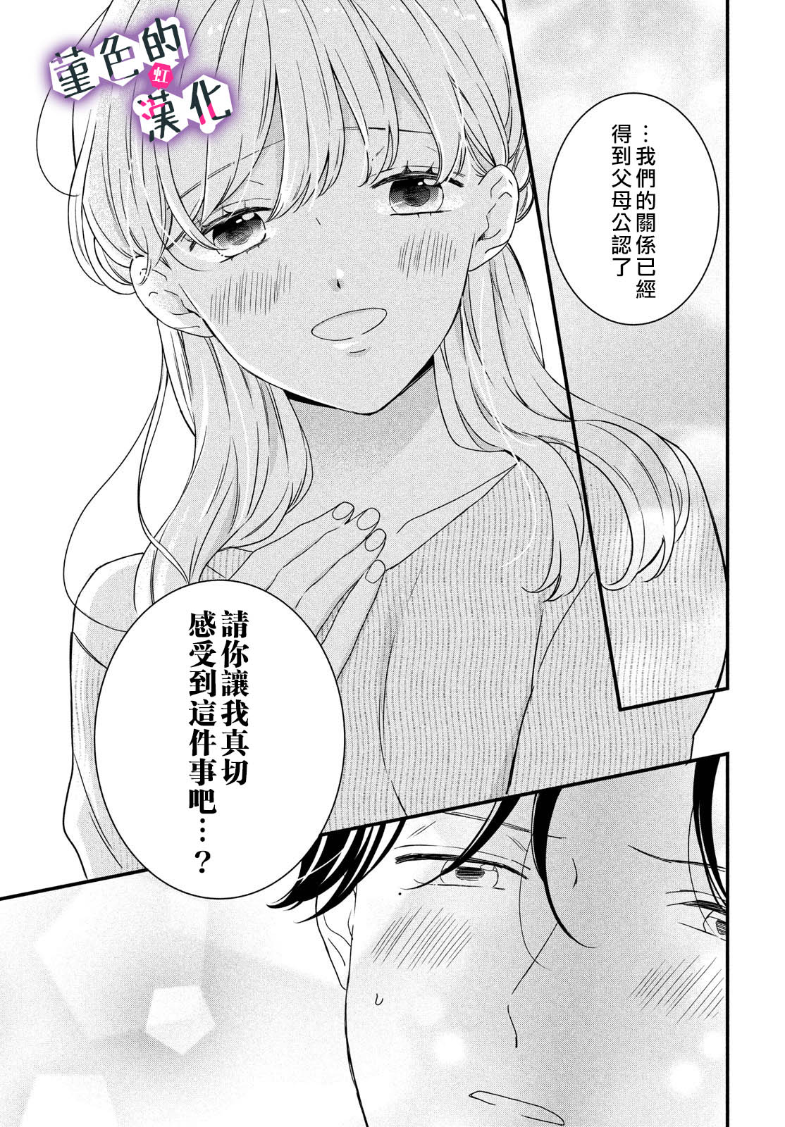 第20话30