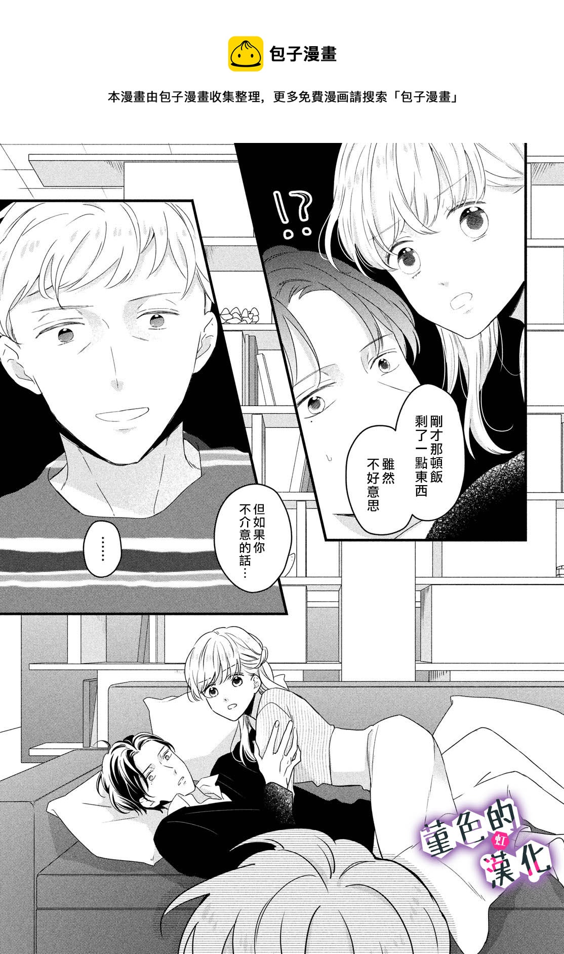 第20话32