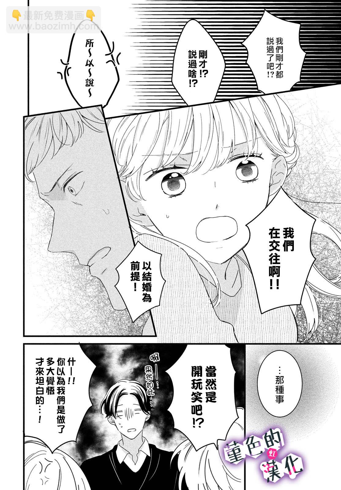 第20话35