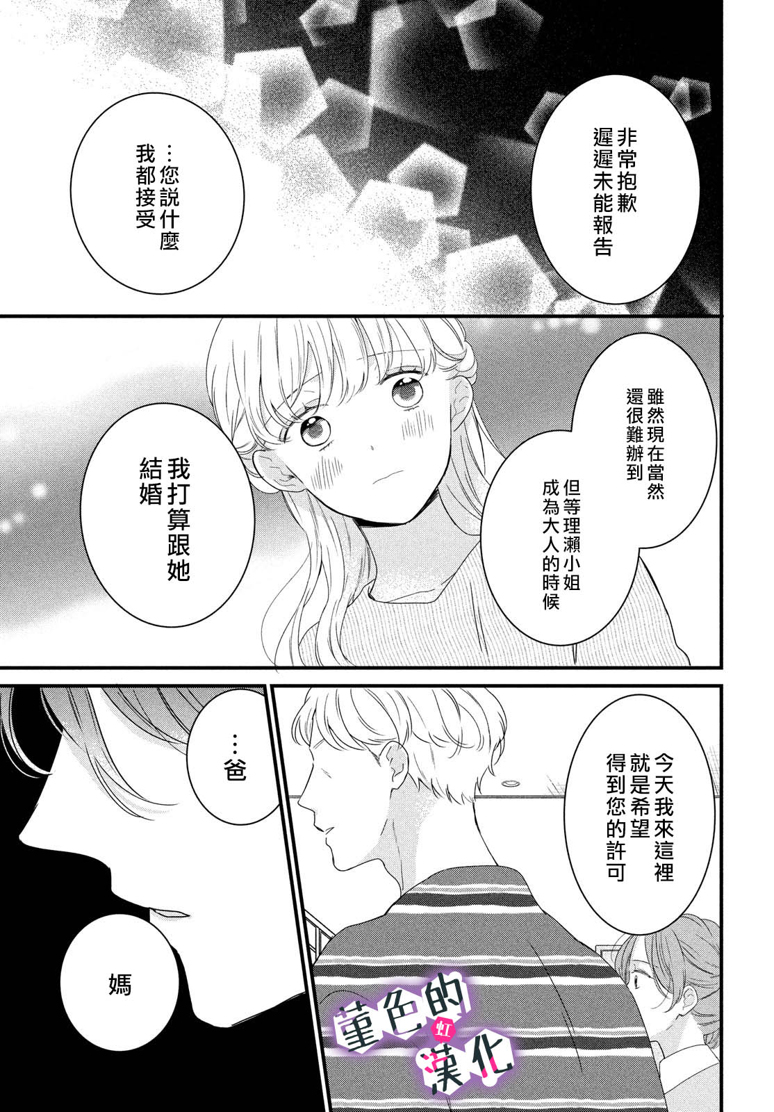 第20话38