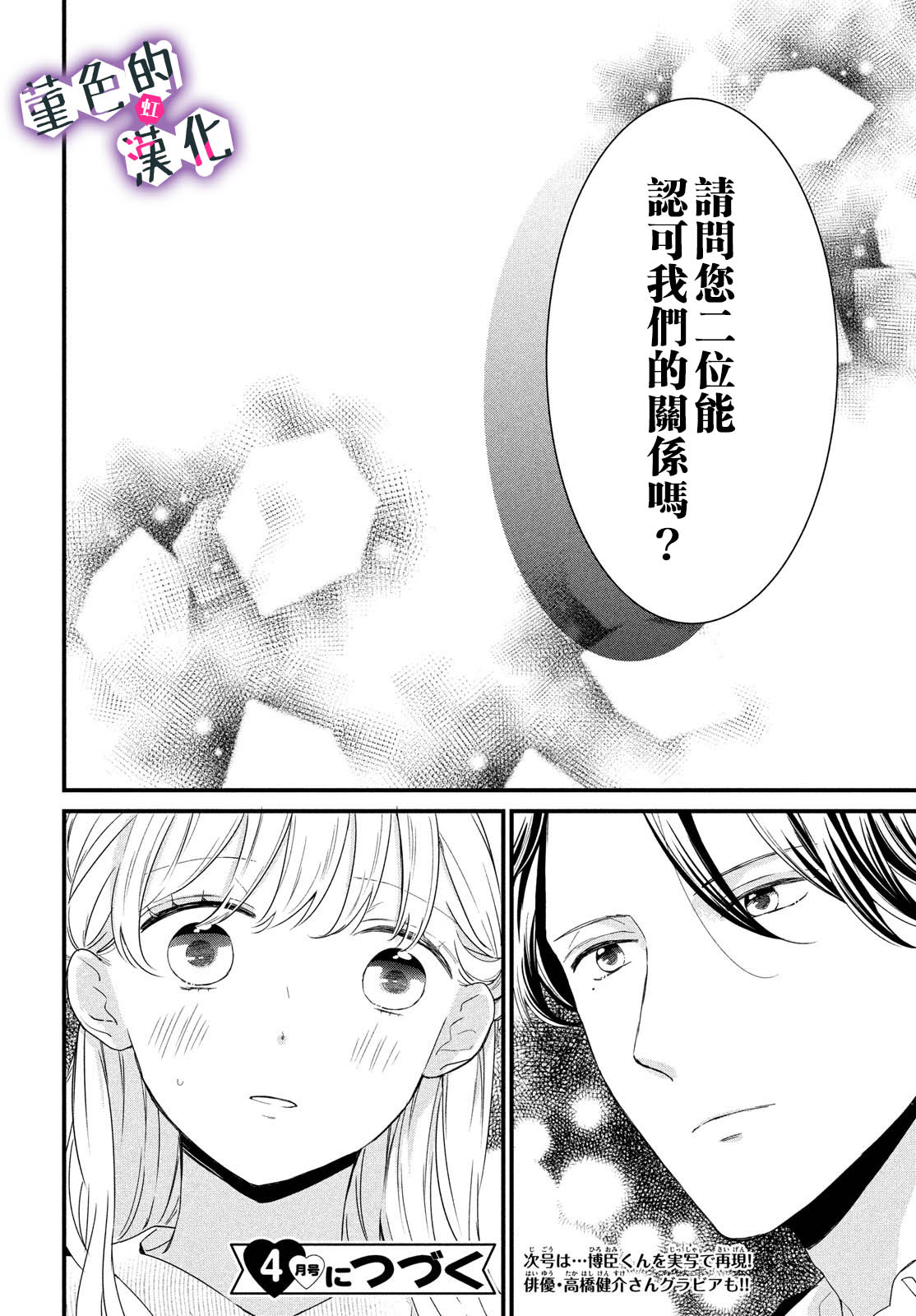第20话39
