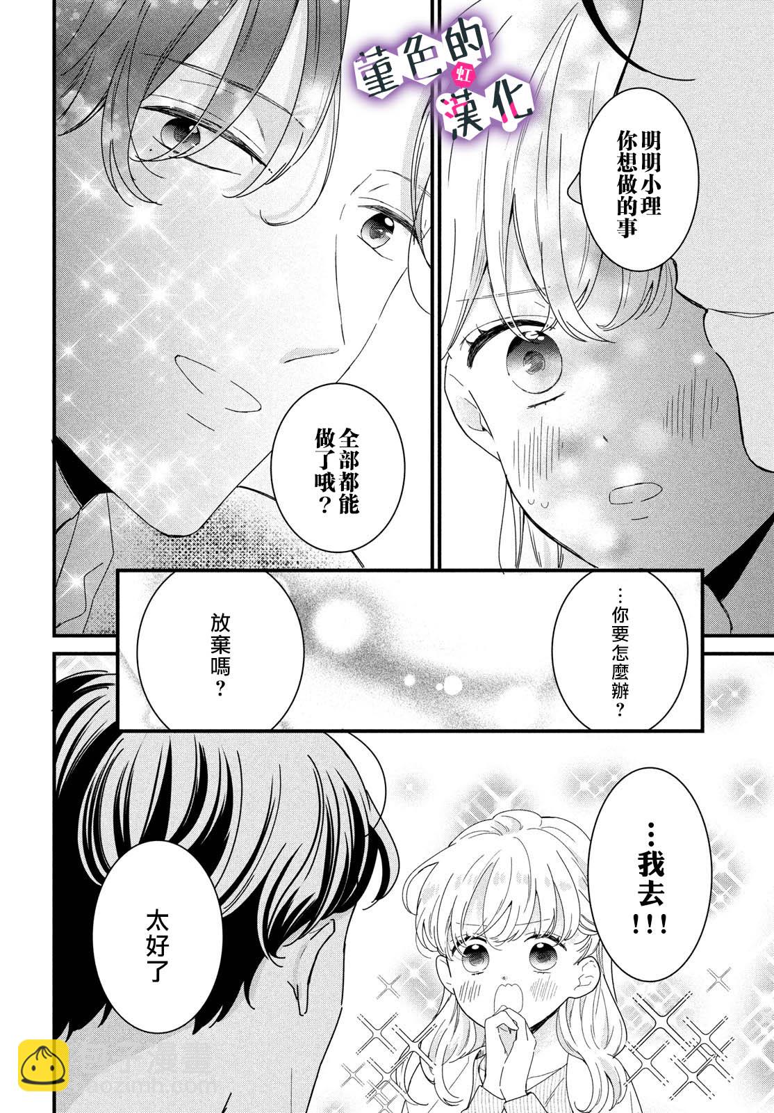 第20话5