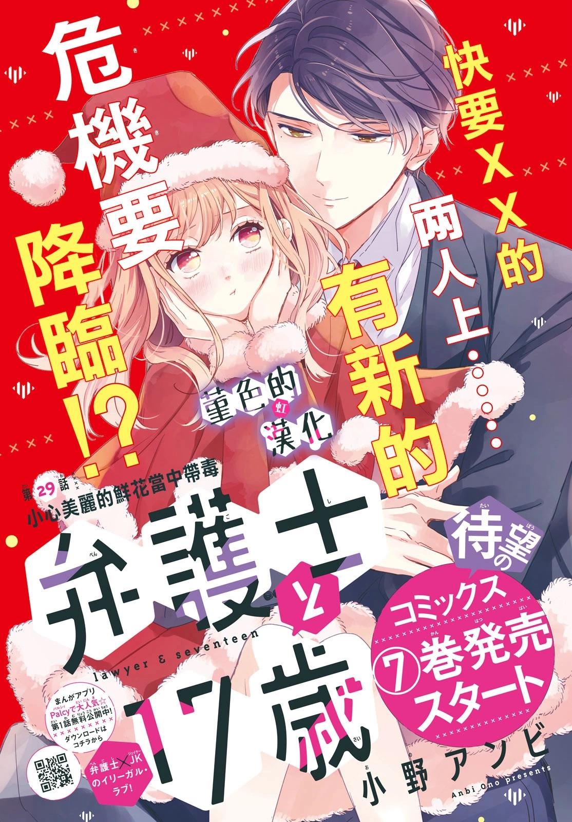 第29话0