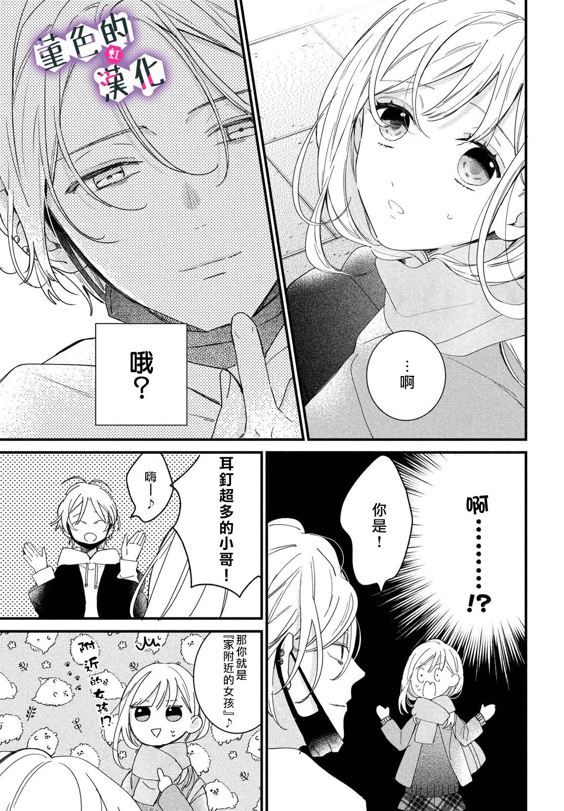 第29话10