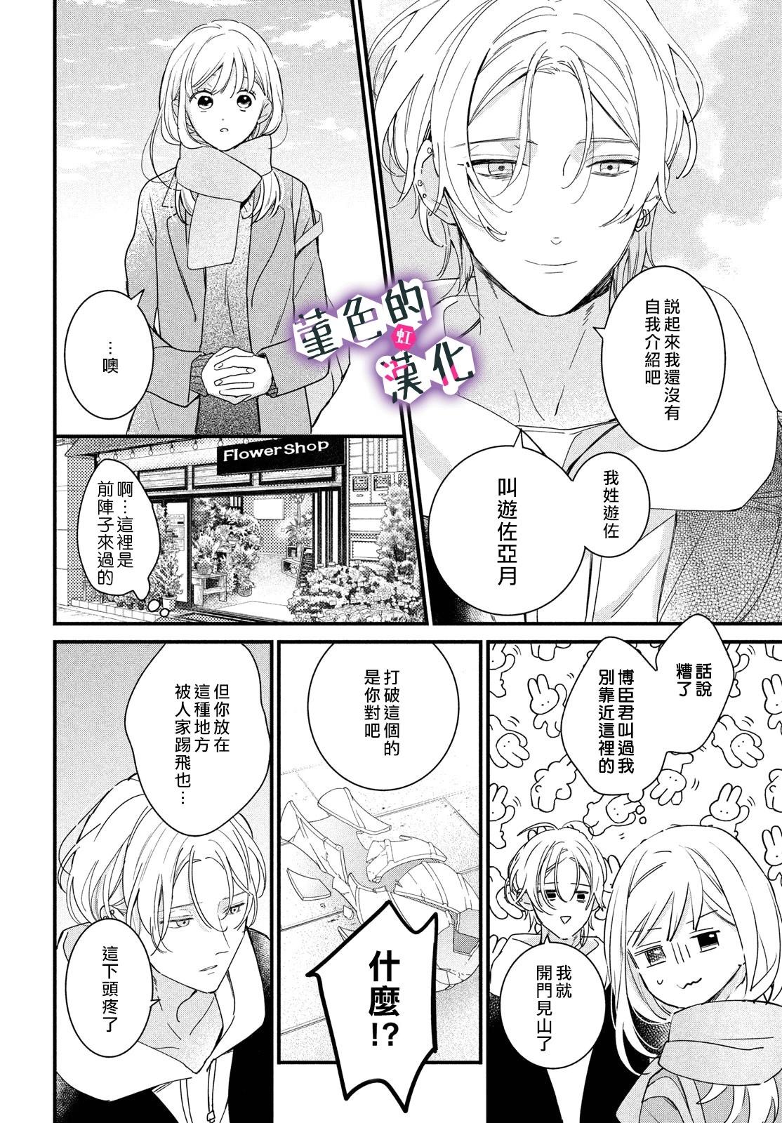 第29话11