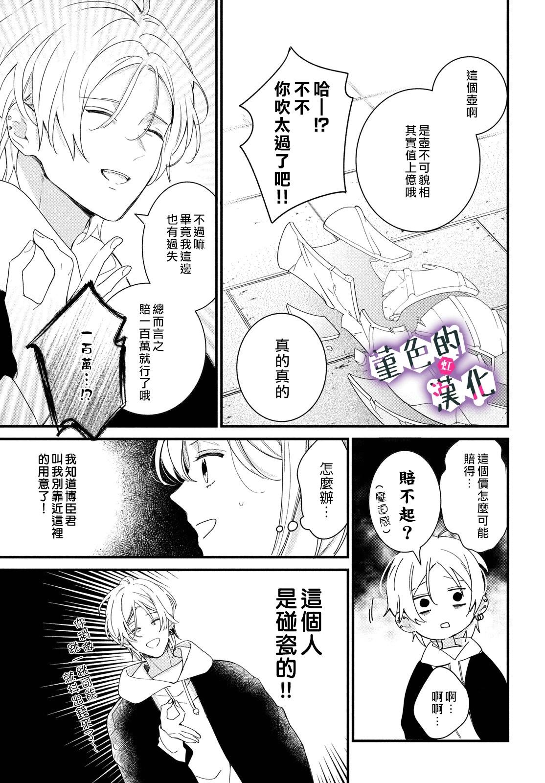 第29话12