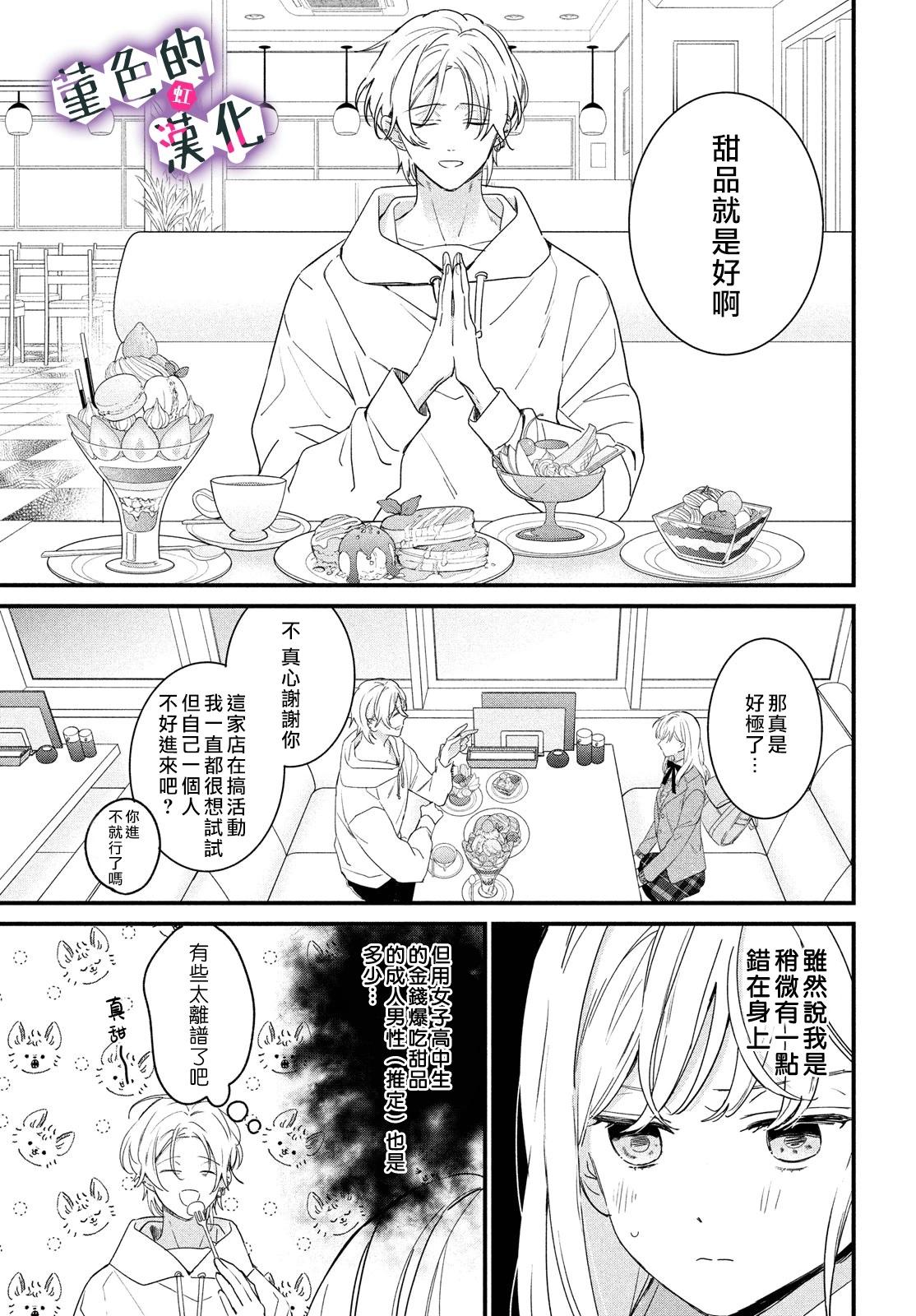 第29话14