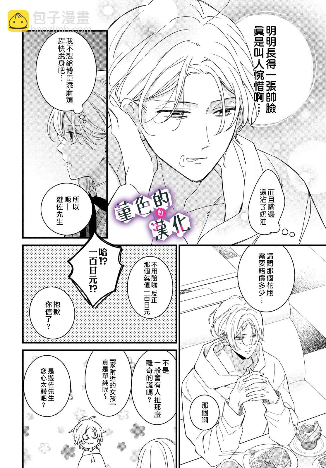 第29话15