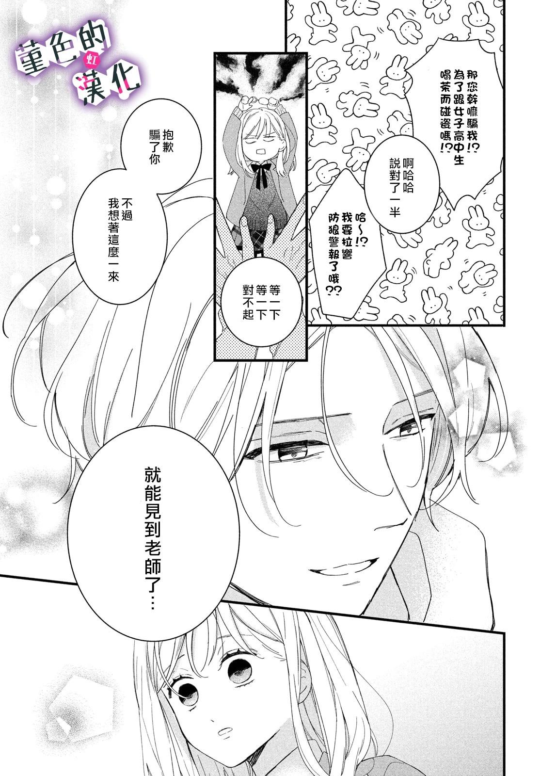 第29话16