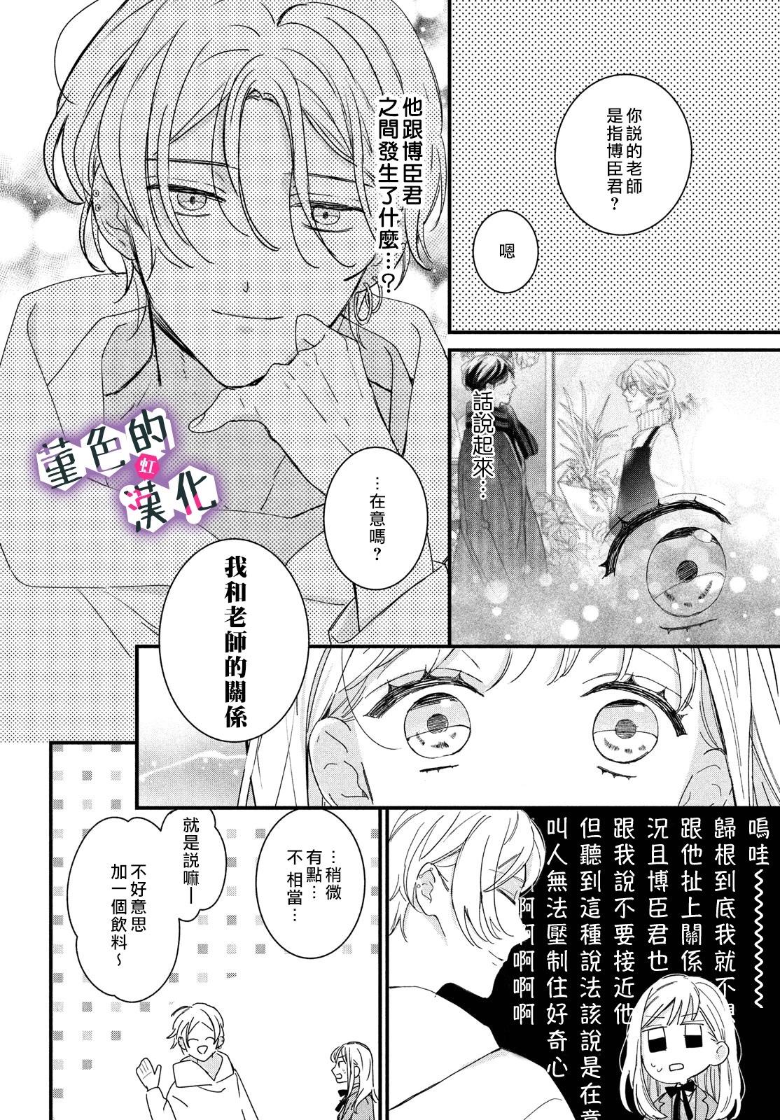 第29话17