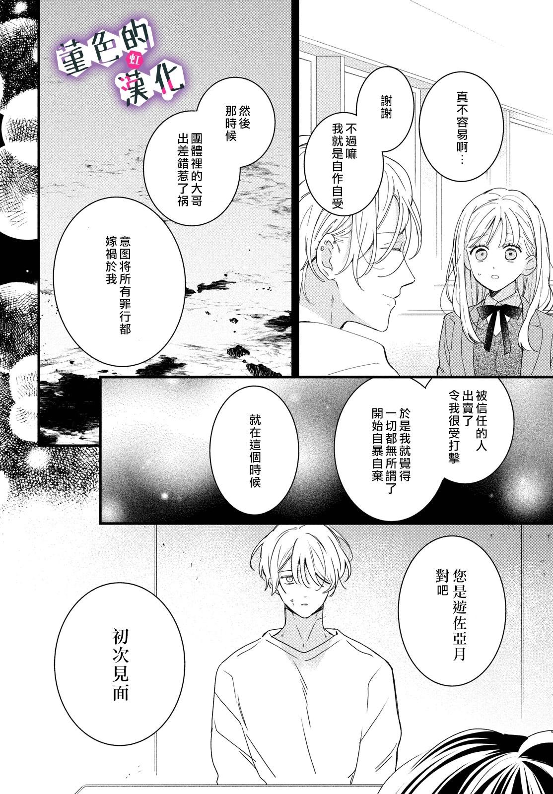第29话19