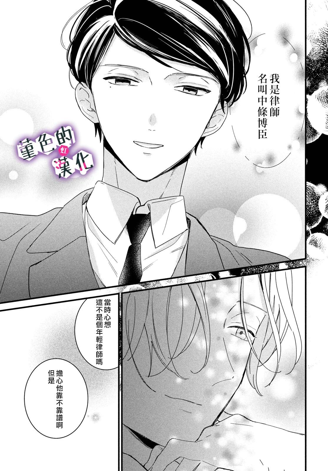 第29话20