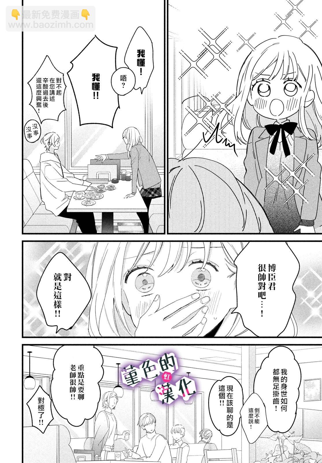 第29话23